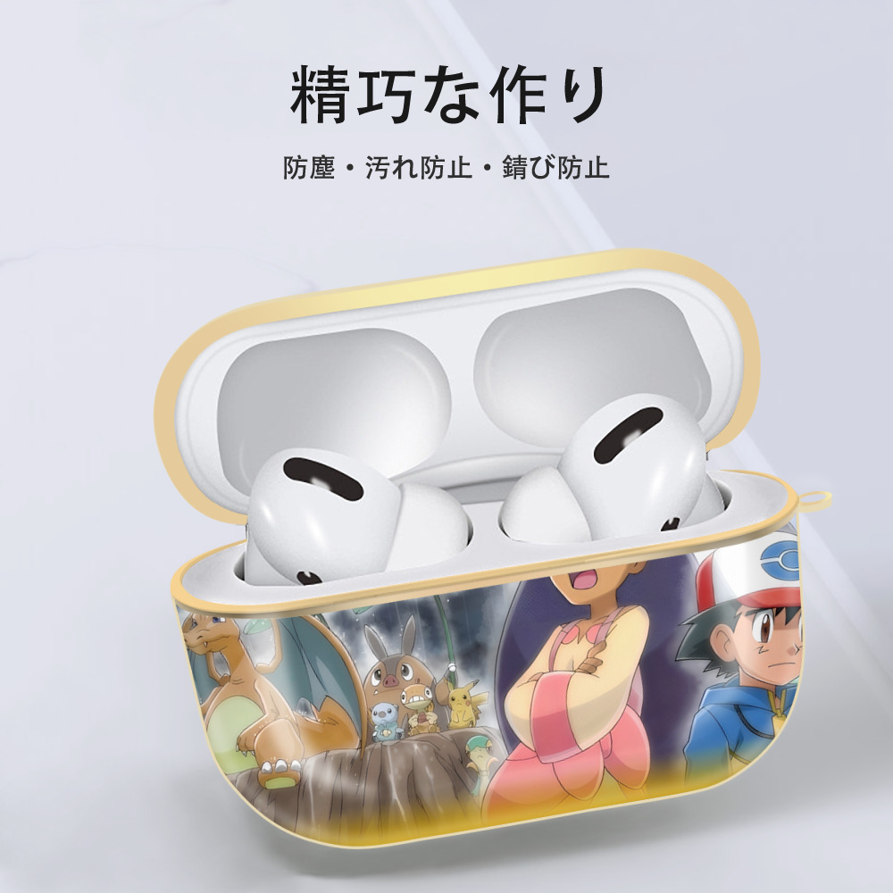 ポケットモンスター Pokémon 【AirPods Pro用】ハードシェル保護ケース｜耐衝撃・防指紋・カラビナ付き商品仕様