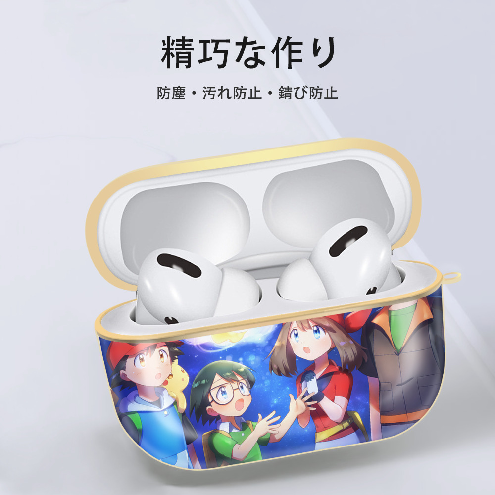 ポケットモンスター Pokémon 【AirPods Pro用】ハードシェル保護ケース｜耐衝撃・防指紋・カラビナ付き商品仕様