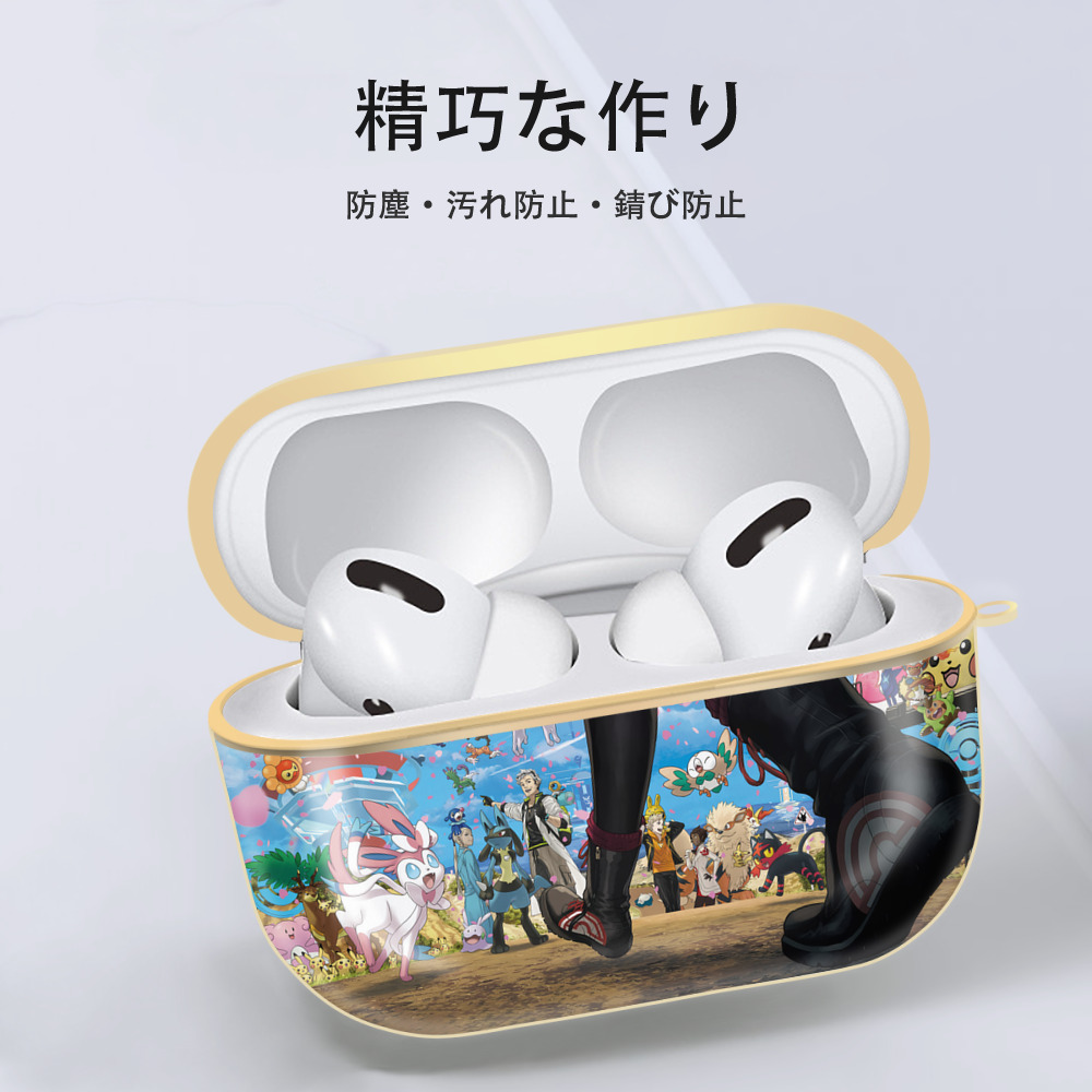 ポケットモンスター Pokémon 【AirPods Pro用】ハードシェル保護ケース｜耐衝撃・防指紋・カラビナ付き商品仕様