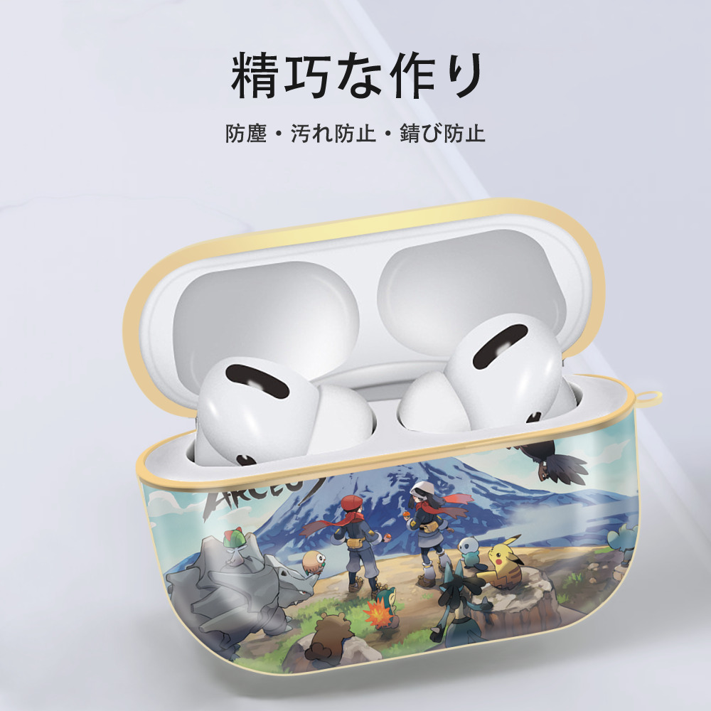 ポケットモンスター Pokémon 【AirPods Pro用】ハードシェル保護ケース｜耐衝撃・防指紋・カラビナ付き商品仕様