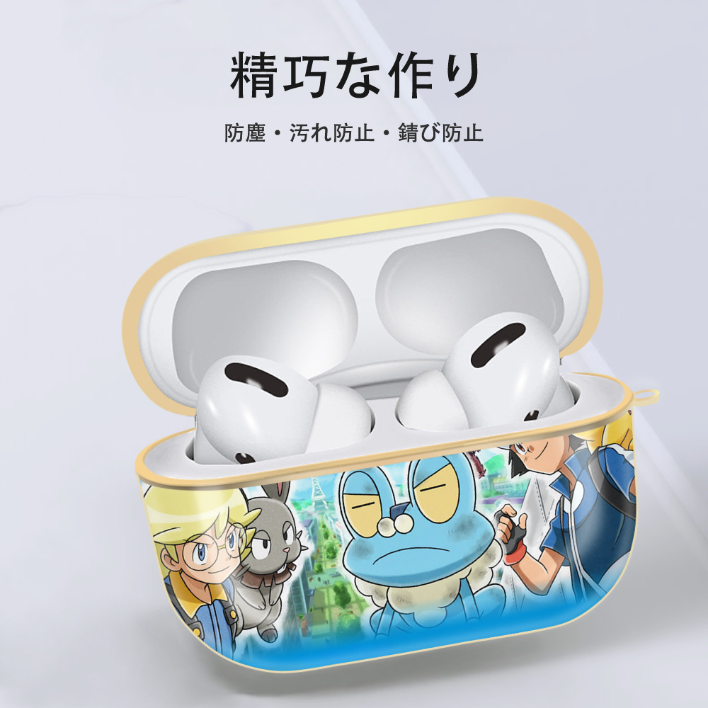 ポケットモンスター Pokémon 【AirPods Pro用】ハードシェル保護ケース｜耐衝撃・防指紋・カラビナ付き商品仕様