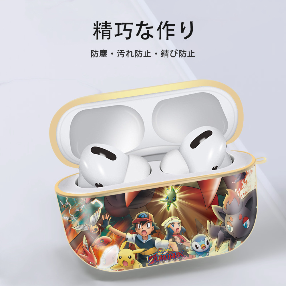 ポケットモンスター Pokémon 【AirPods Pro用】ハードシェル保護ケース｜耐衝撃・防指紋・カラビナ付き商品仕様