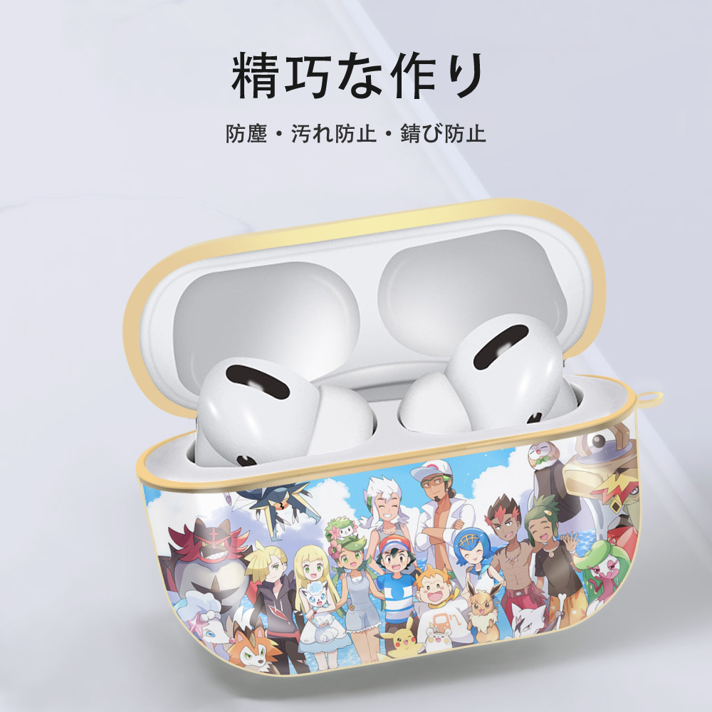 ポケットモンスター Pokémon 【AirPods Pro用】ハードシェル保護ケース｜耐衝撃・防指紋・カラビナ付き商品仕様