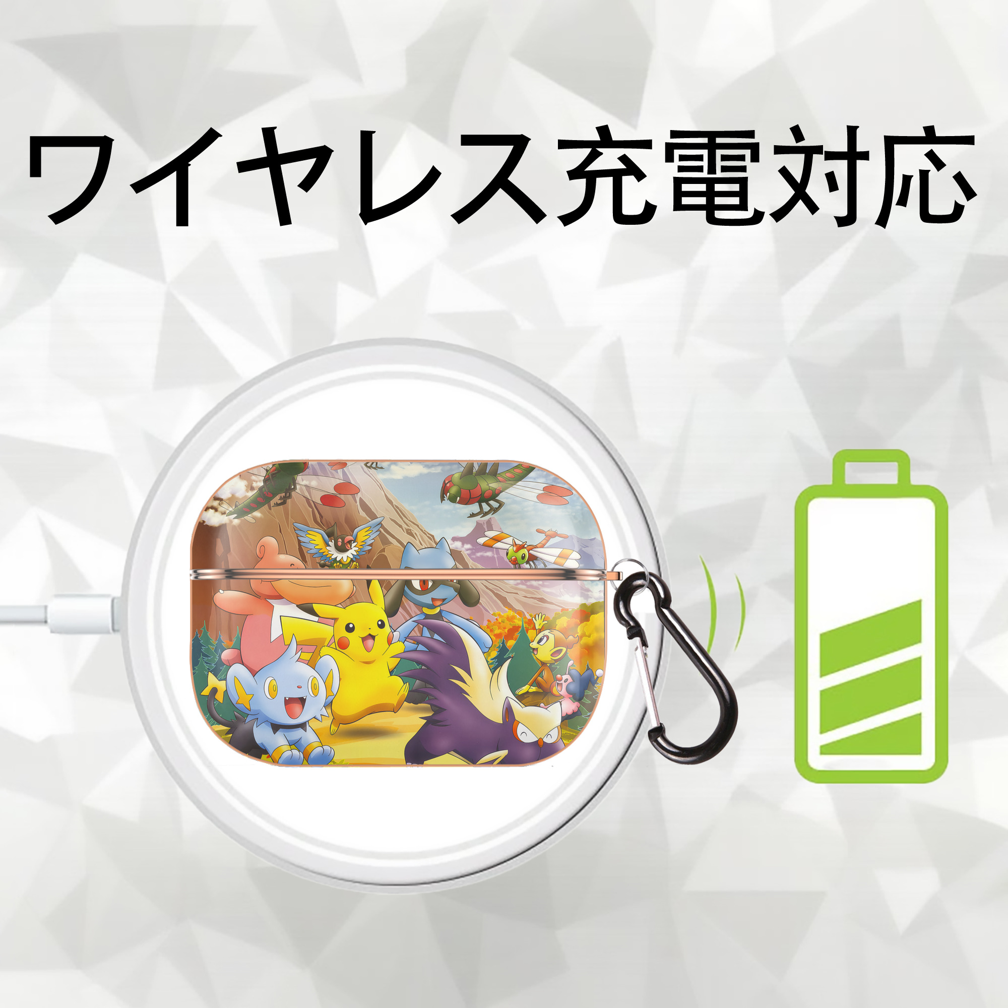 ポケットモンスター Pokémon 【AirPods Pro用】ハードシェル保護ケース｜耐衝撃・防指紋・カラビナ付き商品仕様