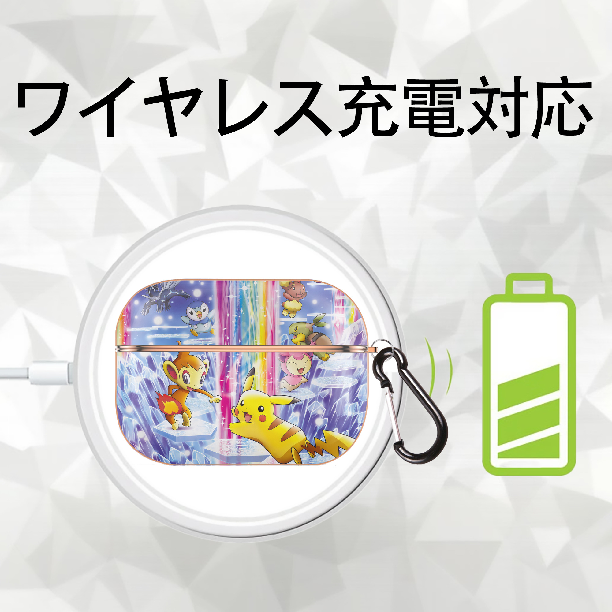 ポケットモンスター Pokémon 【AirPods Pro用】ハードシェル保護ケース｜耐衝撃・防指紋・カラビナ付き商品仕様