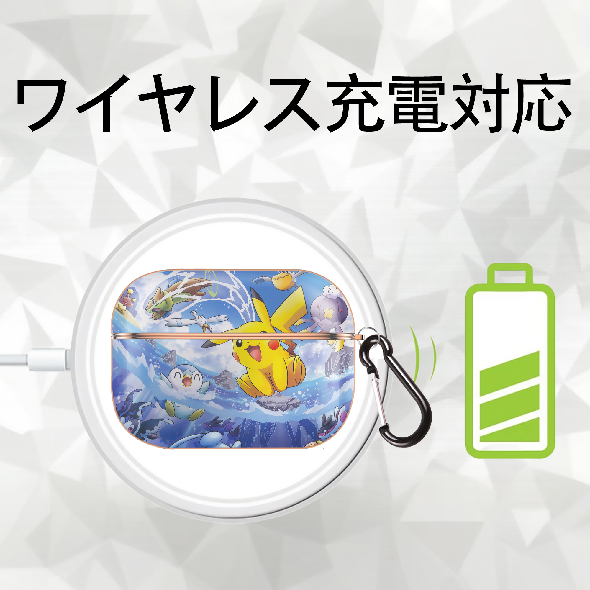 ポケットモンスター Pokémon 【AirPods Pro用】ハードシェル保護ケース｜耐衝撃・防指紋・カラビナ付き商品仕様