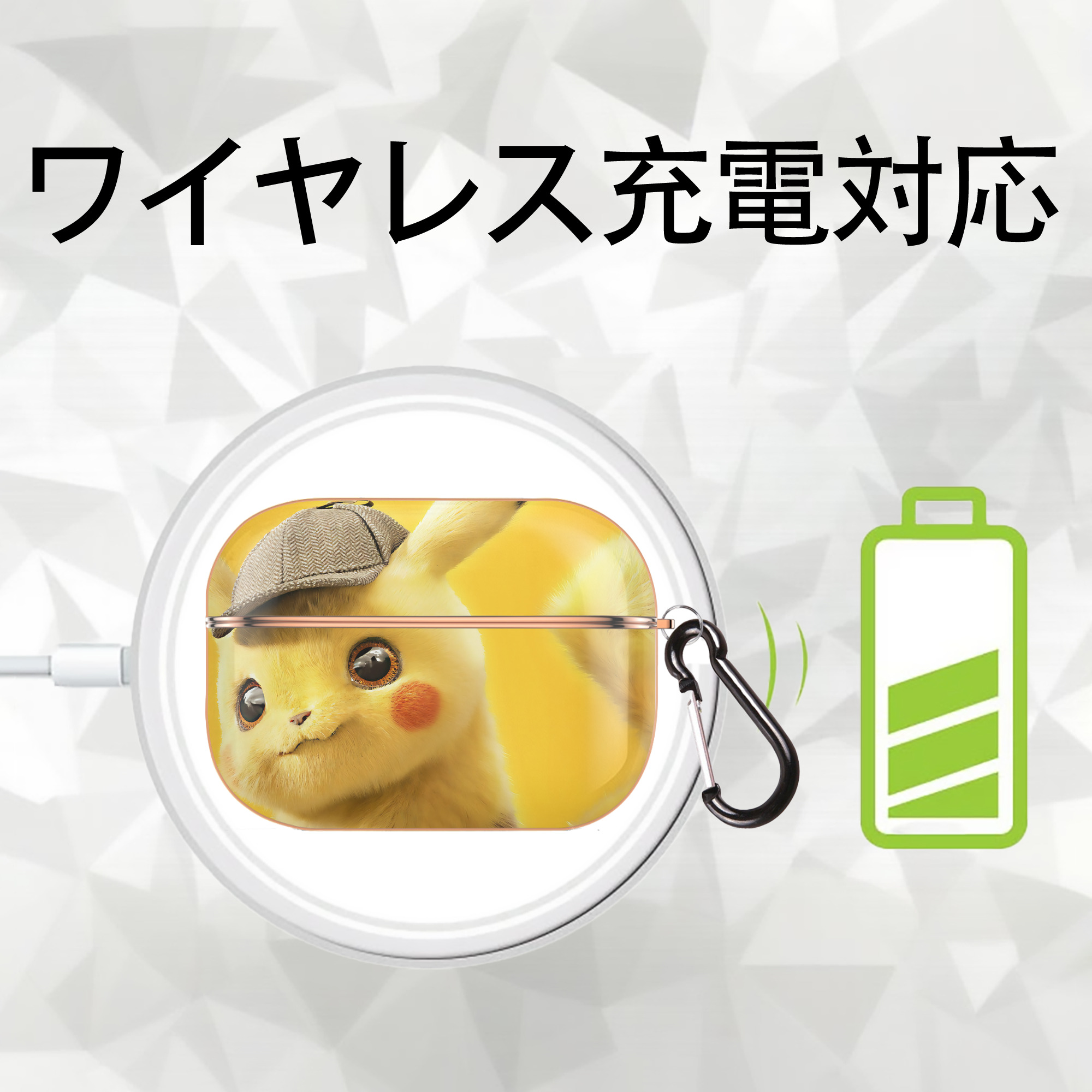 ポケットモンスター Pokémon 【AirPods Pro用】ハードシェル保護ケース｜耐衝撃・防指紋・カラビナ付き商品仕様