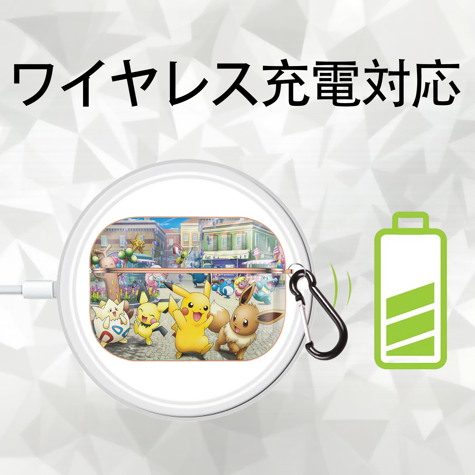 ポケットモンスター Pokémon 【AirPods Pro用】ハードシェル保護ケース｜耐衝撃・防指紋・カラビナ付き商品仕様