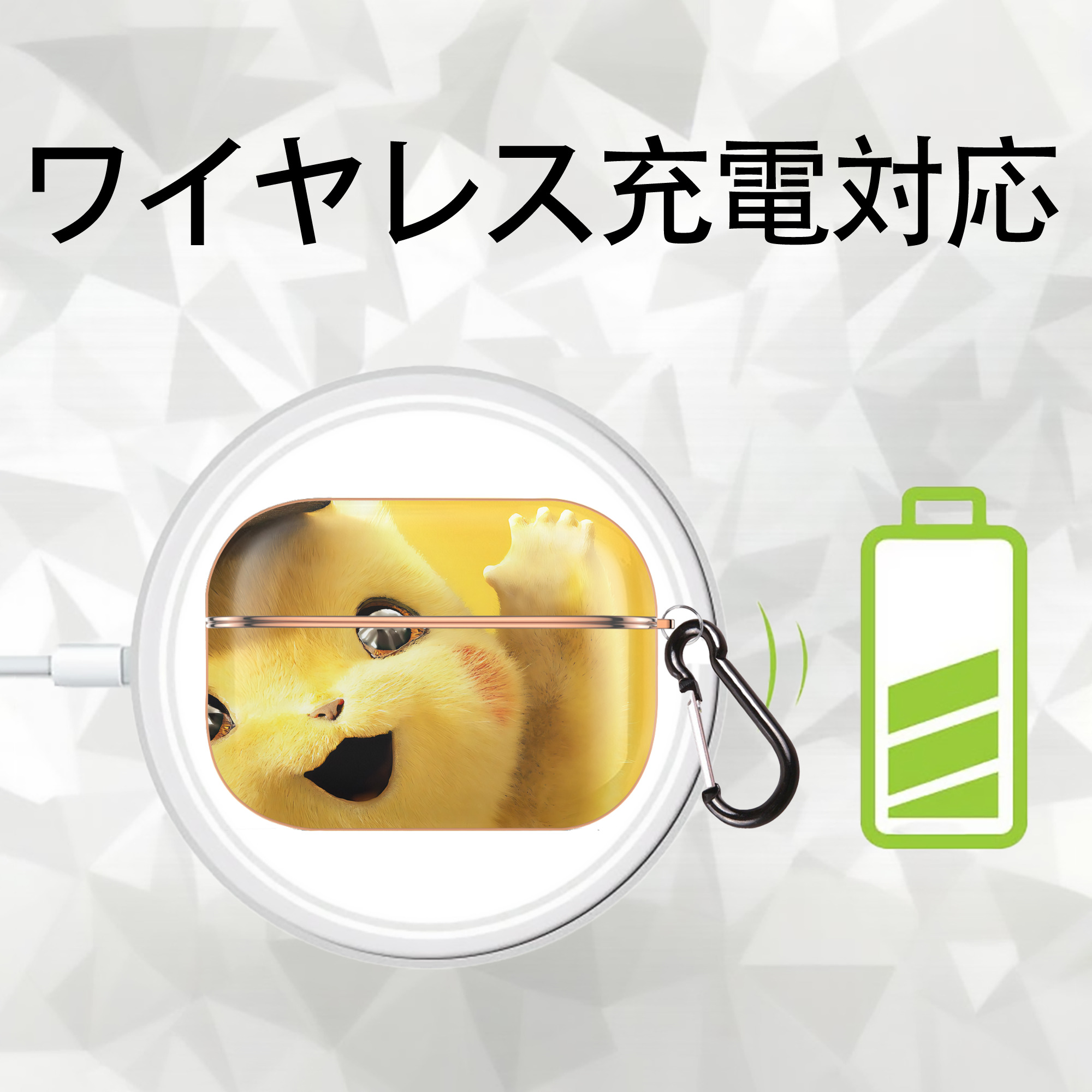 ポケットモンスター Pokémon 【AirPods Pro用】ハードシェル保護ケース｜耐衝撃・防指紋・カラビナ付き商品仕様