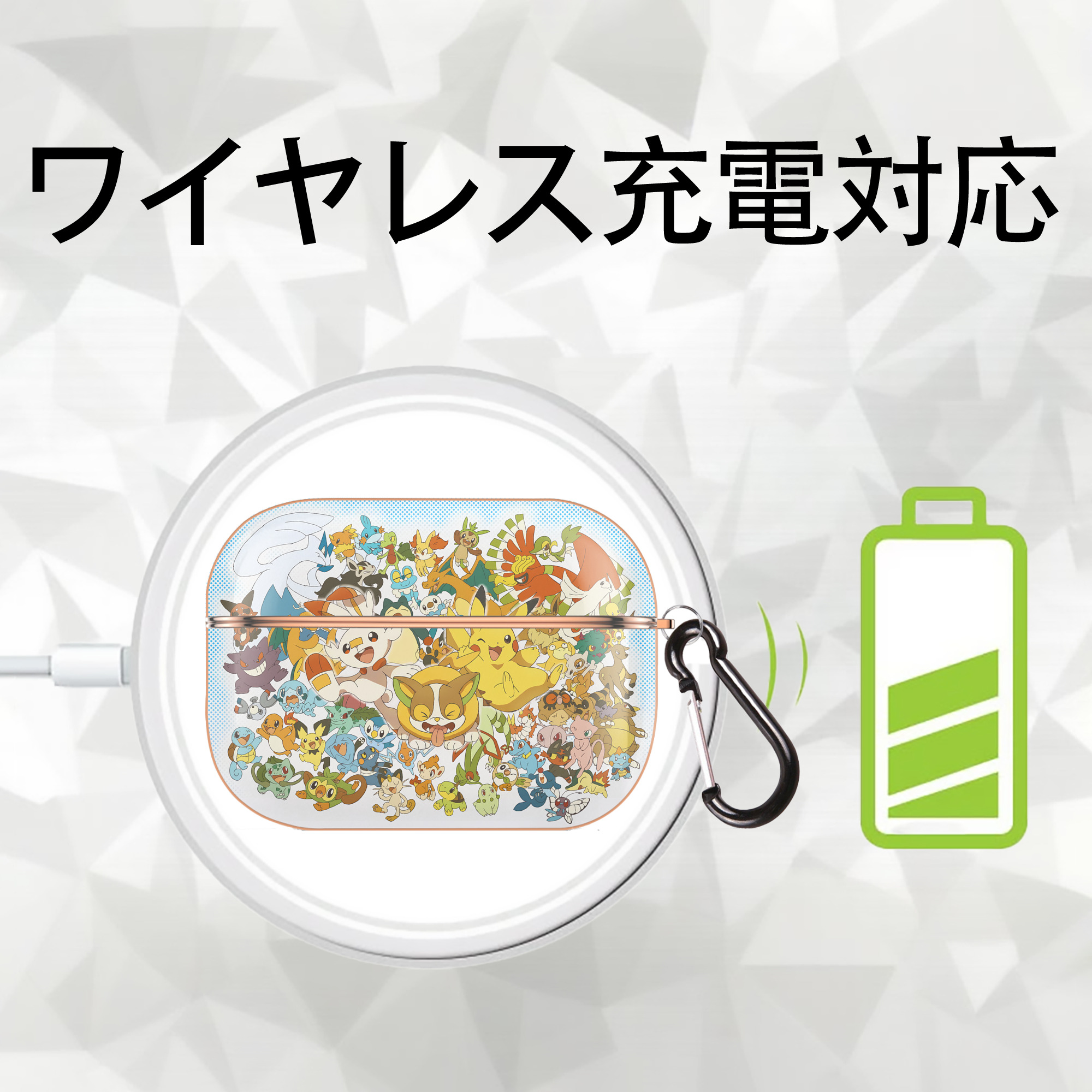 ポケットモンスター Pokémon 【AirPods Pro用】ハードシェル保護ケース｜耐衝撃・防指紋・カラビナ付き商品仕様