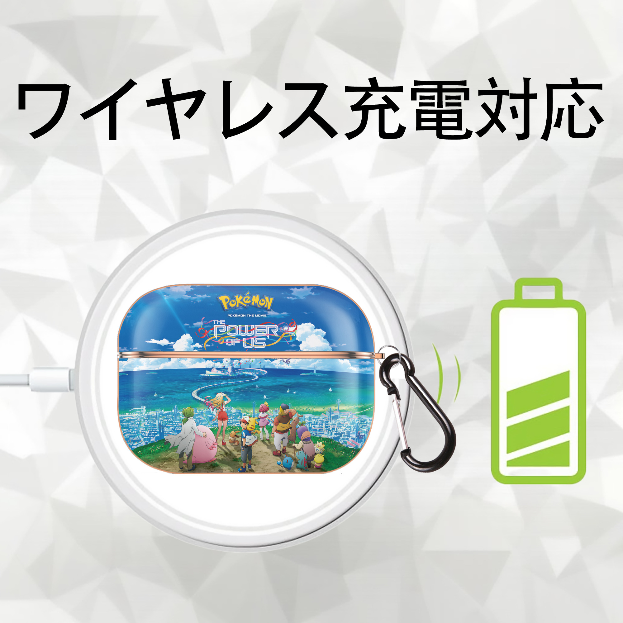 ポケットモンスター Pokémon 【AirPods Pro用】ハードシェル保護ケース｜耐衝撃・防指紋・カラビナ付き商品仕様