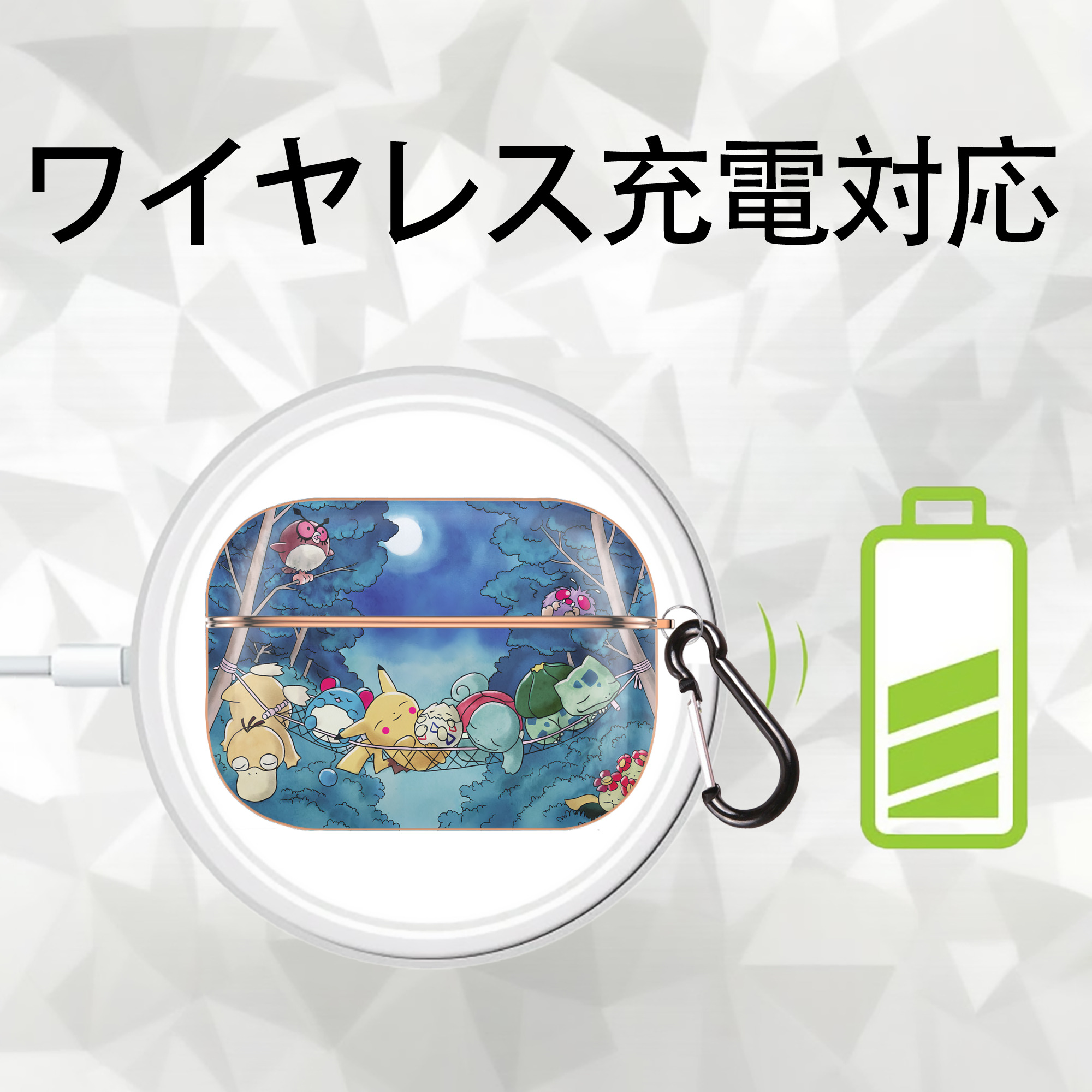 ポケットモンスター Pokémon 【AirPods Pro用】ハードシェル保護ケース｜耐衝撃・防指紋・カラビナ付き商品仕様