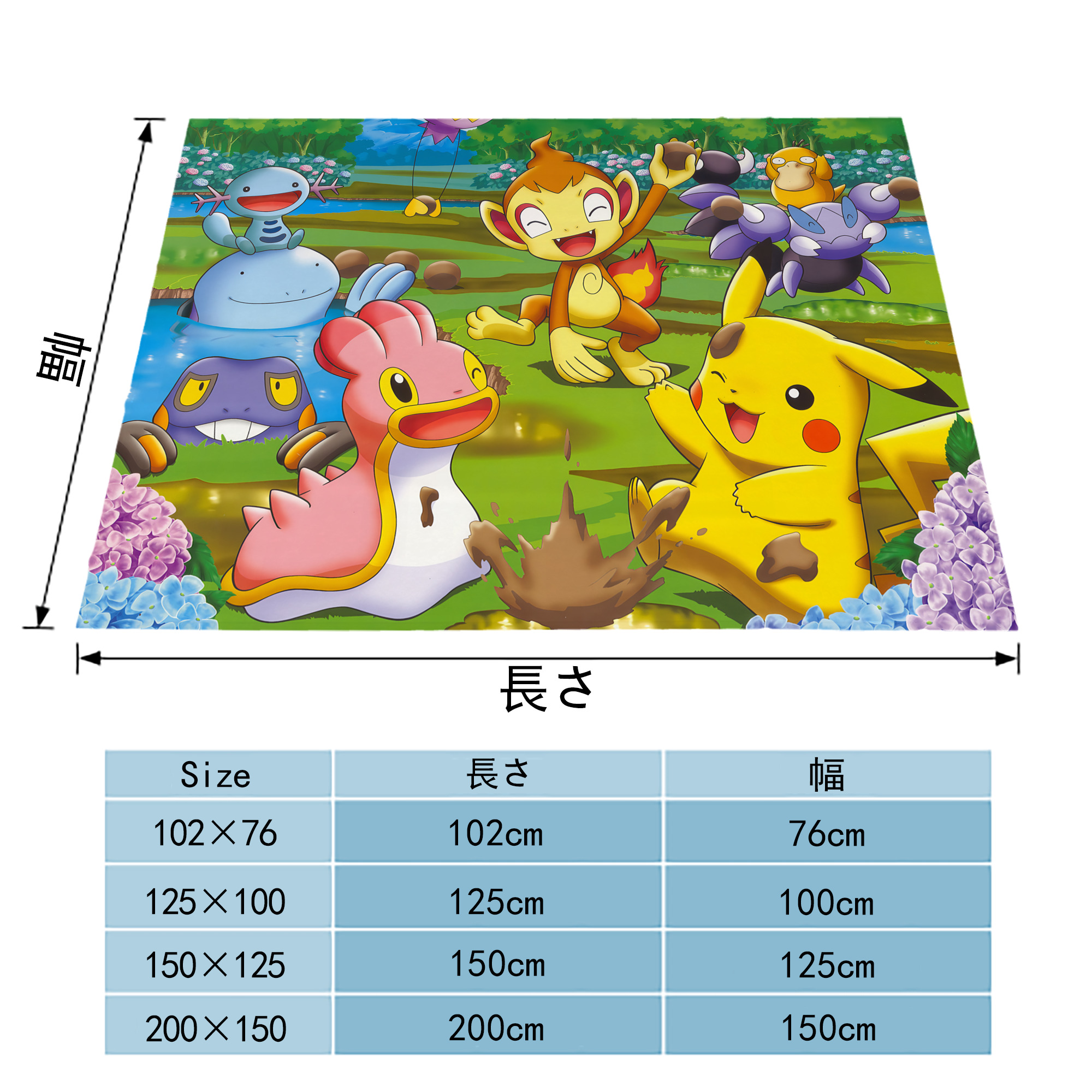 ポケットモンスター Pokémon フランネルブランケット・多サイズ対応（横型）