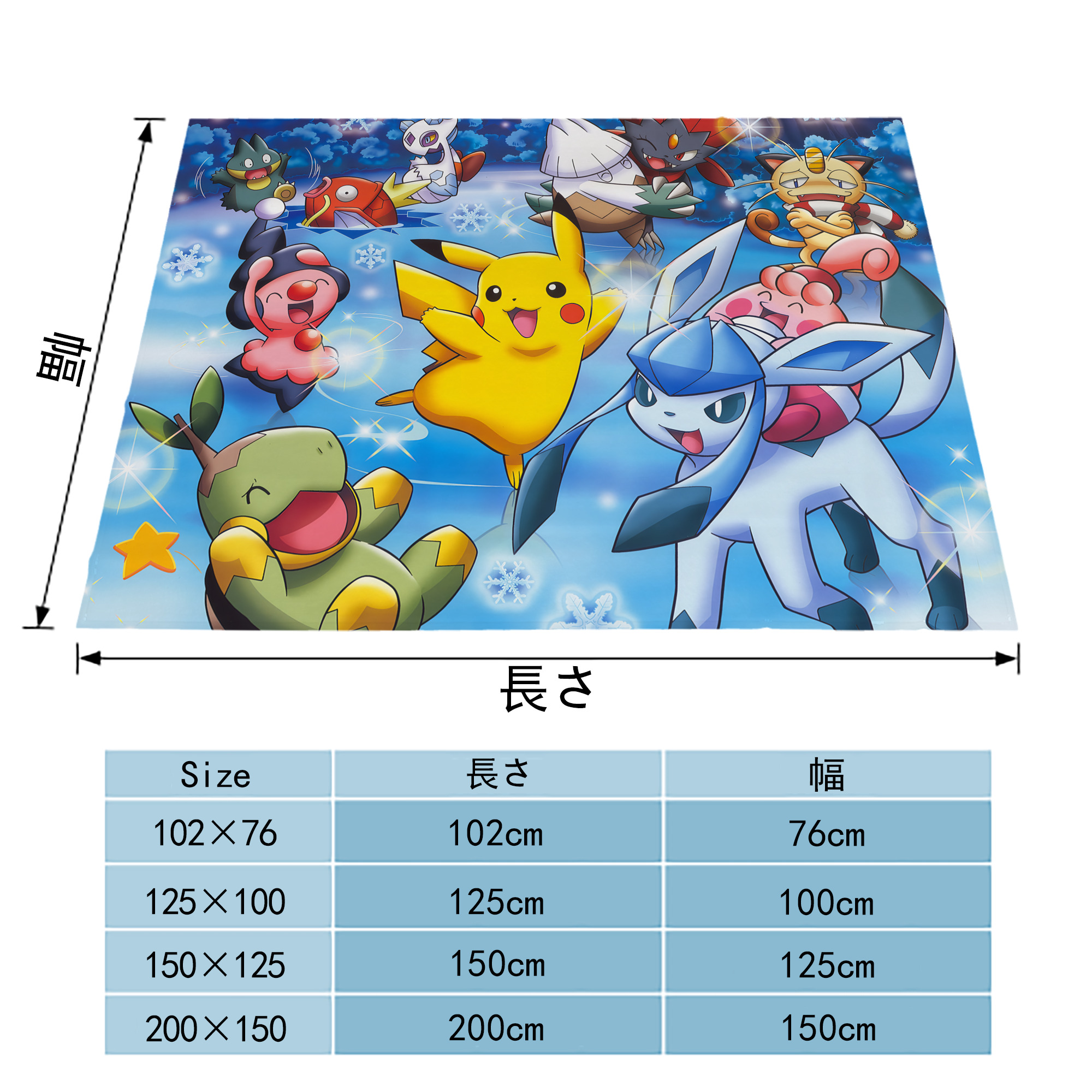 ポケットモンスター Pokémon フランネルブランケット・多サイズ対応（横型）