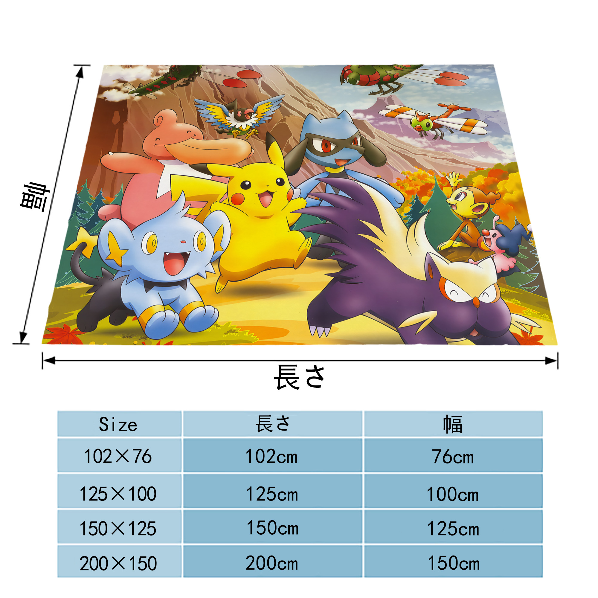 ポケットモンスター Pokémon フランネルブランケット・多サイズ対応（横型）