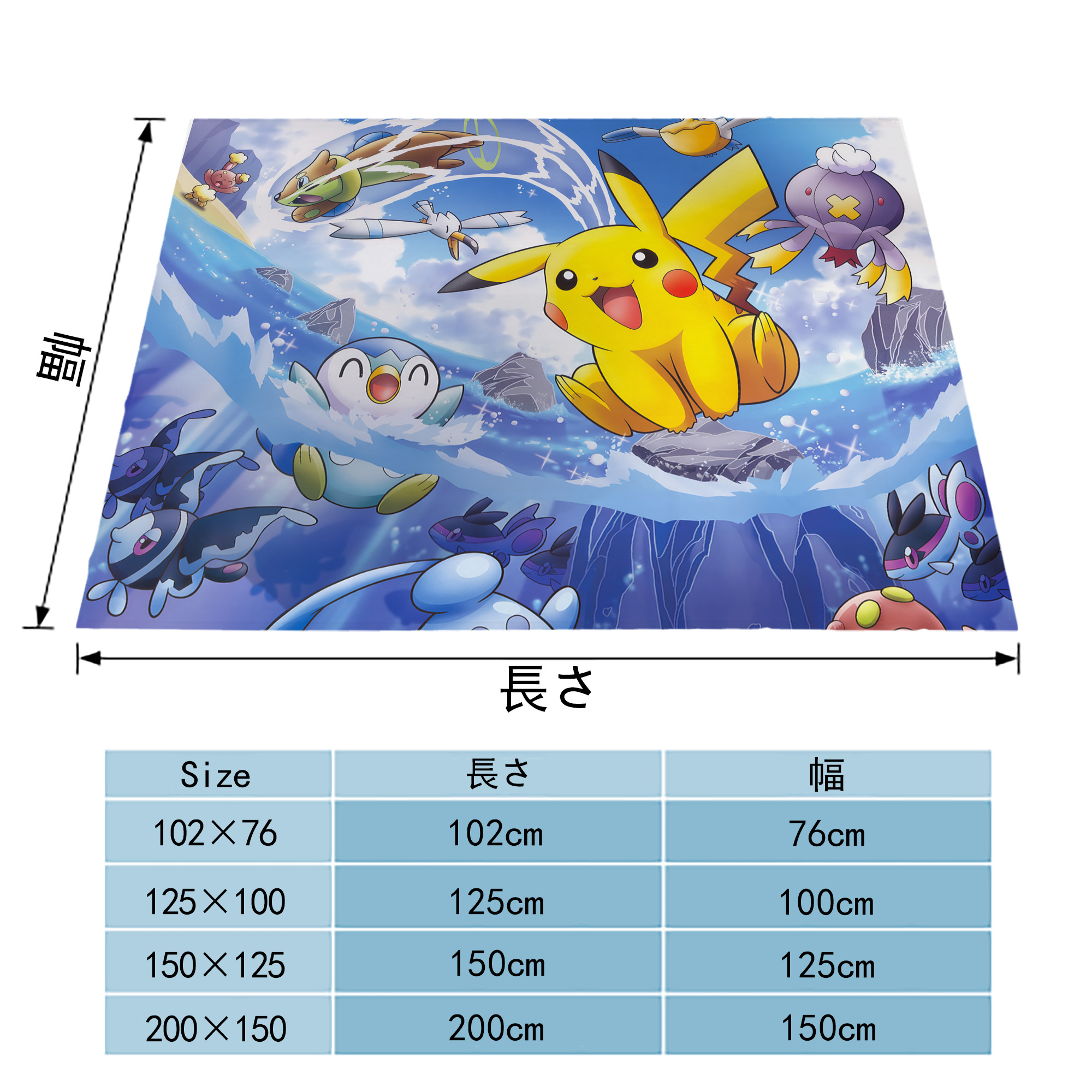 ポケットモンスター Pokémon フランネルブランケット・多サイズ対応（横型）