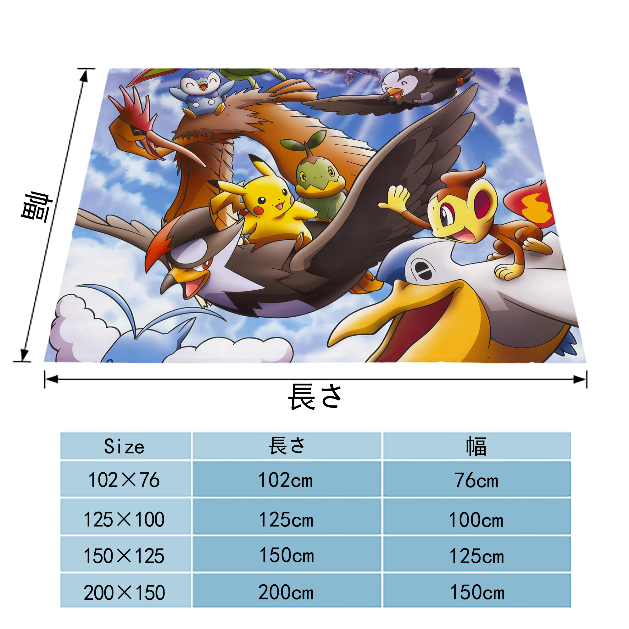 ポケットモンスター Pokémon フランネルブランケット・多サイズ対応（横型）