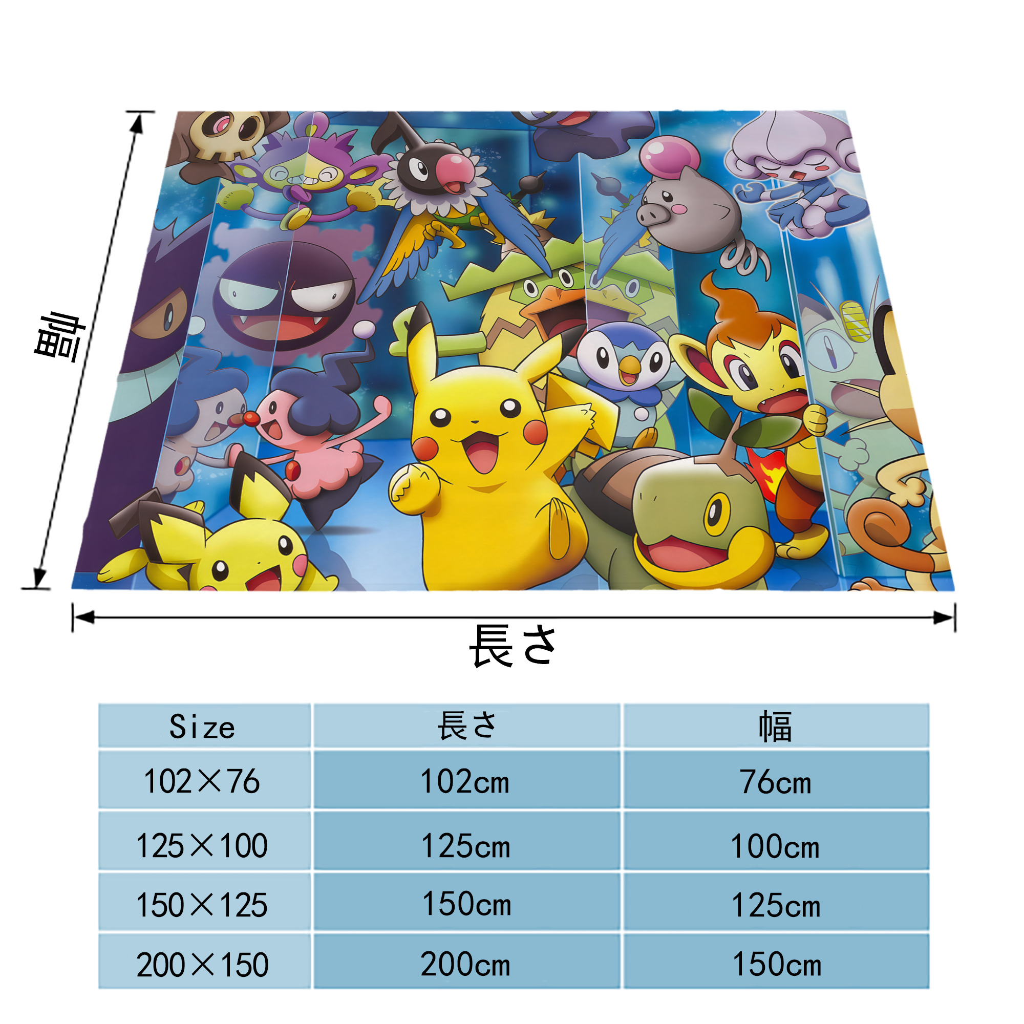ポケットモンスター Pokémon フランネルブランケット・多サイズ対応（横型）