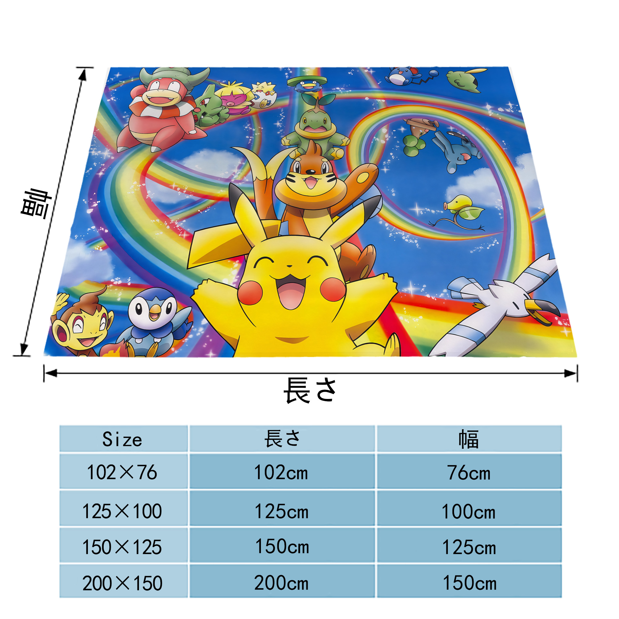 ポケットモンスター Pokémon フランネルブランケット・多サイズ対応（横型）