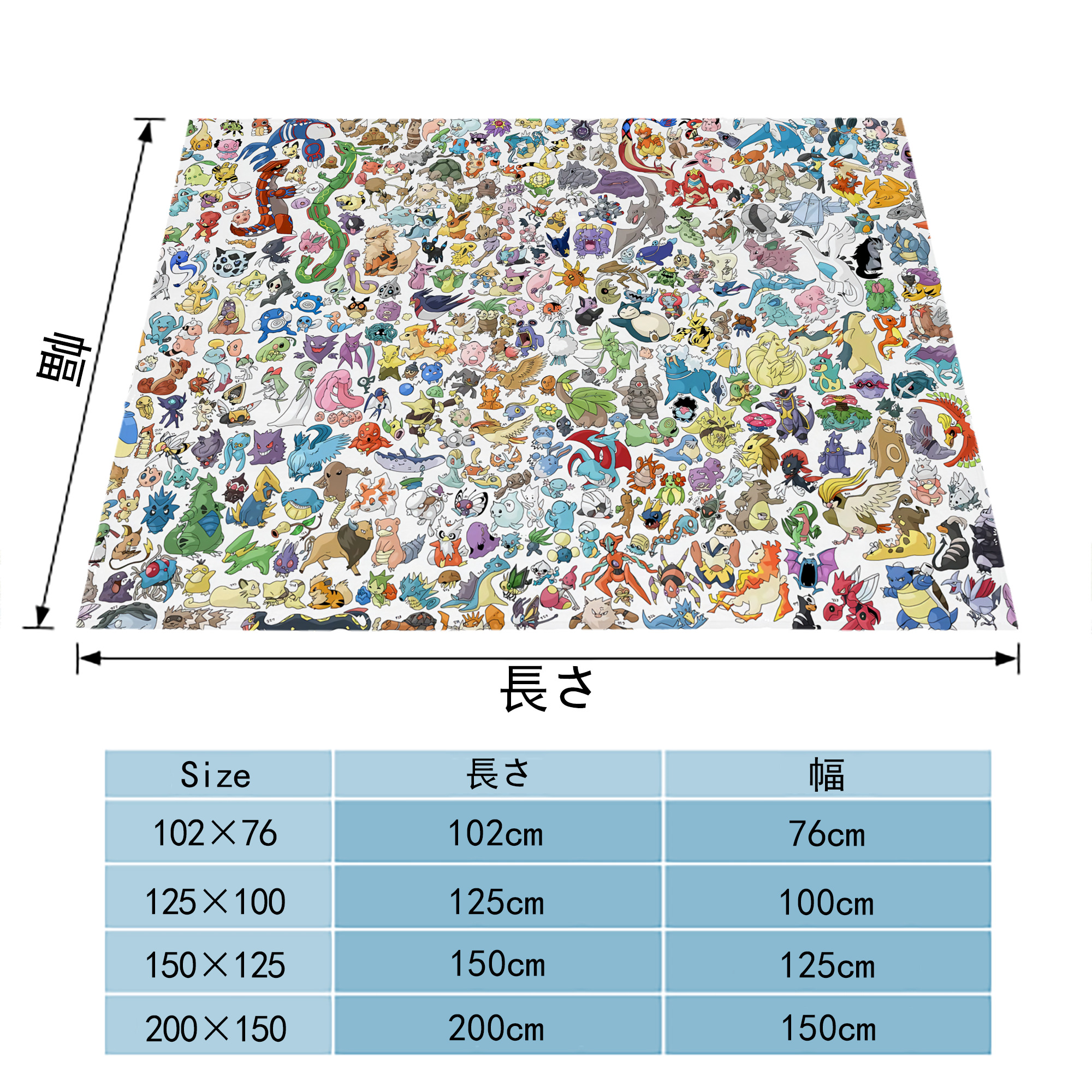 ポケットモンスター Pokémon フランネルブランケット・多サイズ対応（横型）