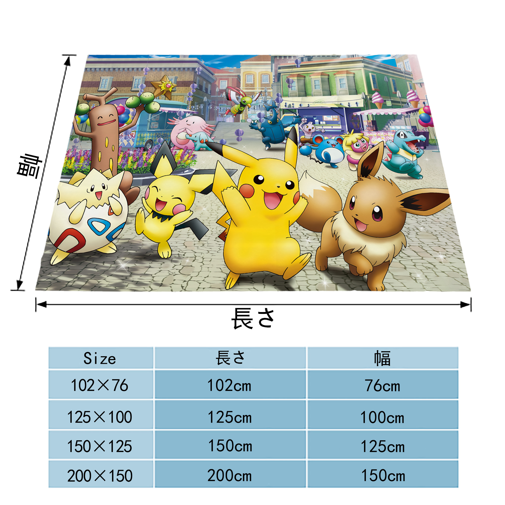 ポケットモンスター Pokémon フランネルブランケット・多サイズ対応（横型）