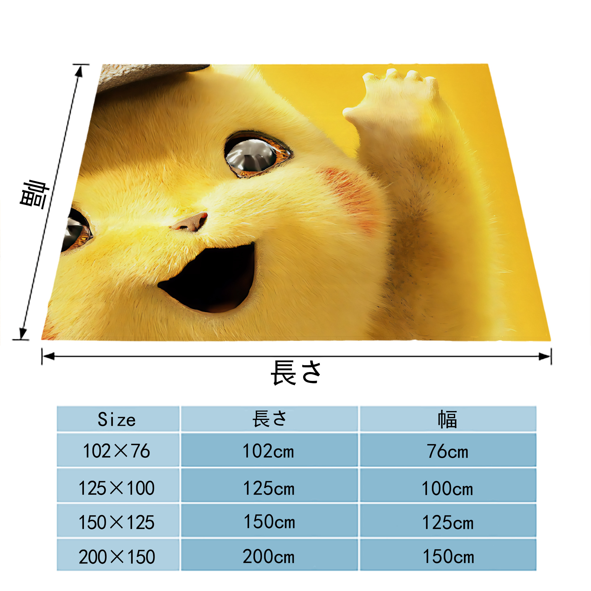 ポケットモンスター Pokémon フランネルブランケット・多サイズ対応（横型）