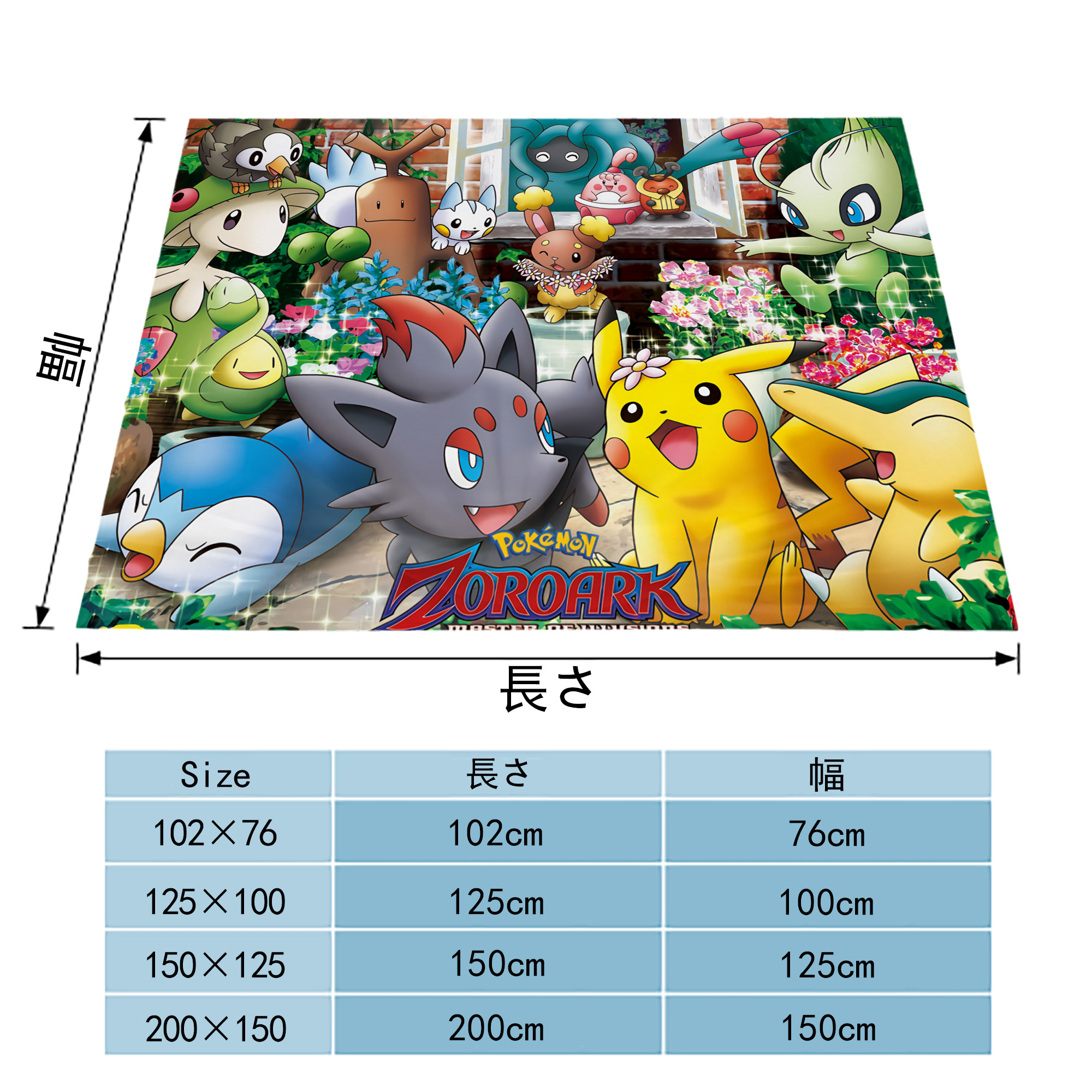 ポケットモンスター Pokémon フランネルブランケット・多サイズ対応（横型）