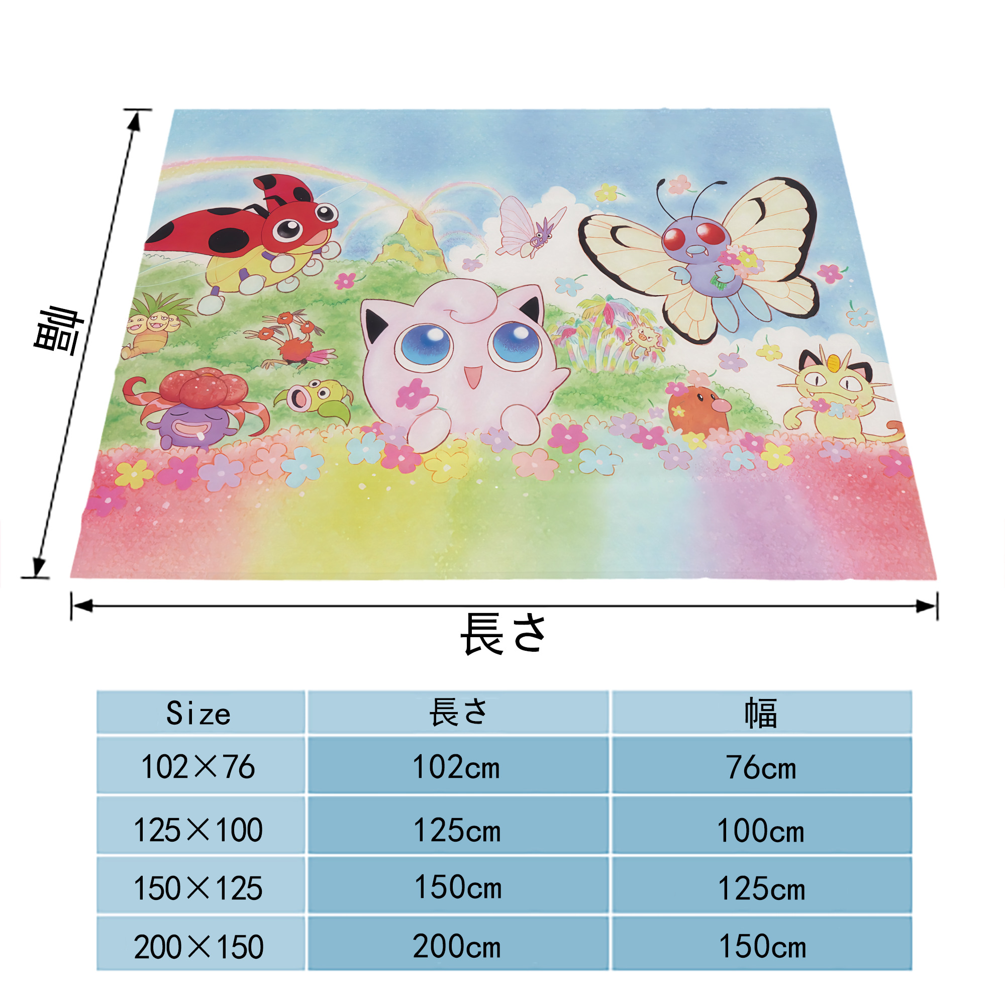 ポケットモンスター Pokémon フランネルブランケット・多サイズ対応（横型）