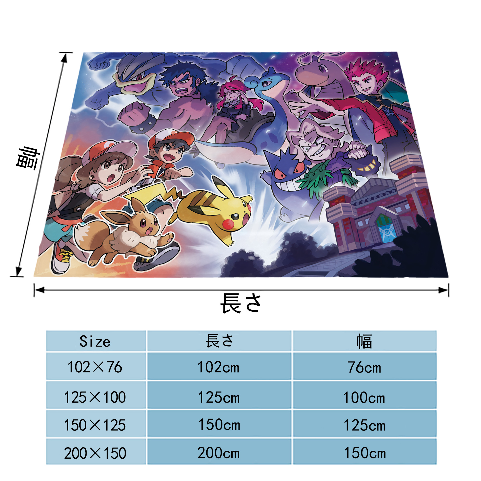 ポケットモンスター Pokémon フランネルブランケット・多サイズ対応（横型）