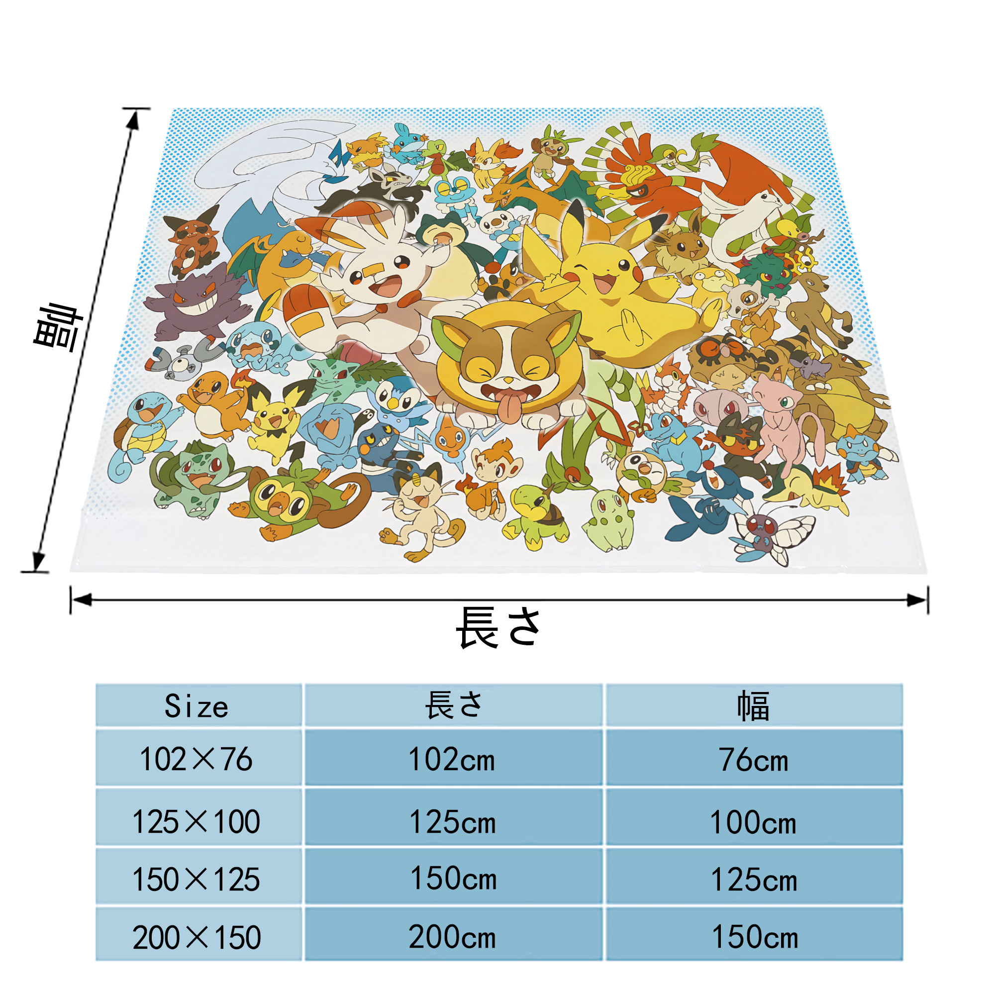 ポケットモンスター Pokémon フランネルブランケット・多サイズ対応（横型）