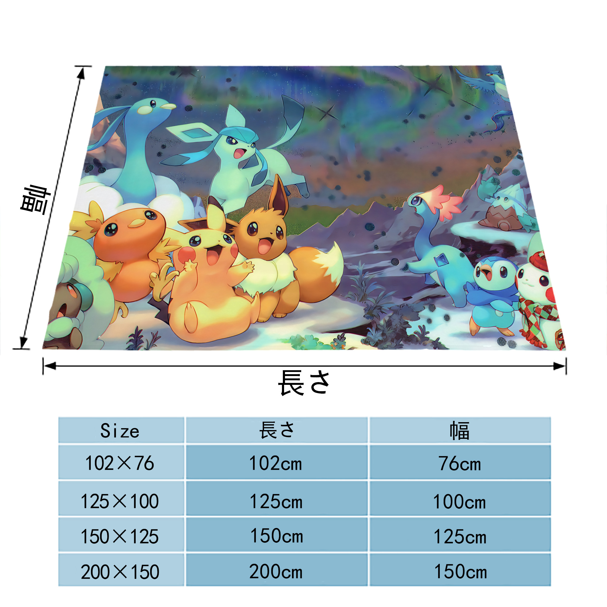 ポケットモンスター Pokémon フランネルブランケット・多サイズ対応（横型）