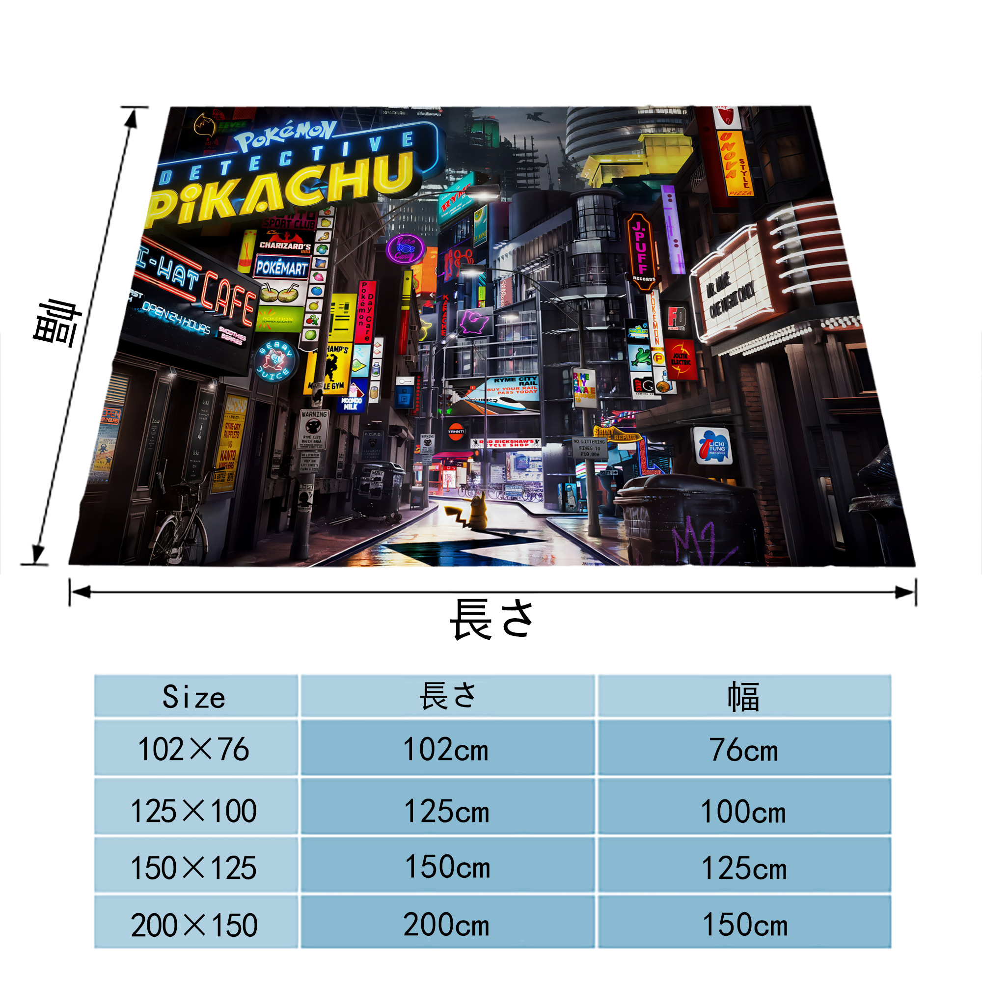 ポケットモンスター Pokémon フランネルブランケット・多サイズ対応（横型）