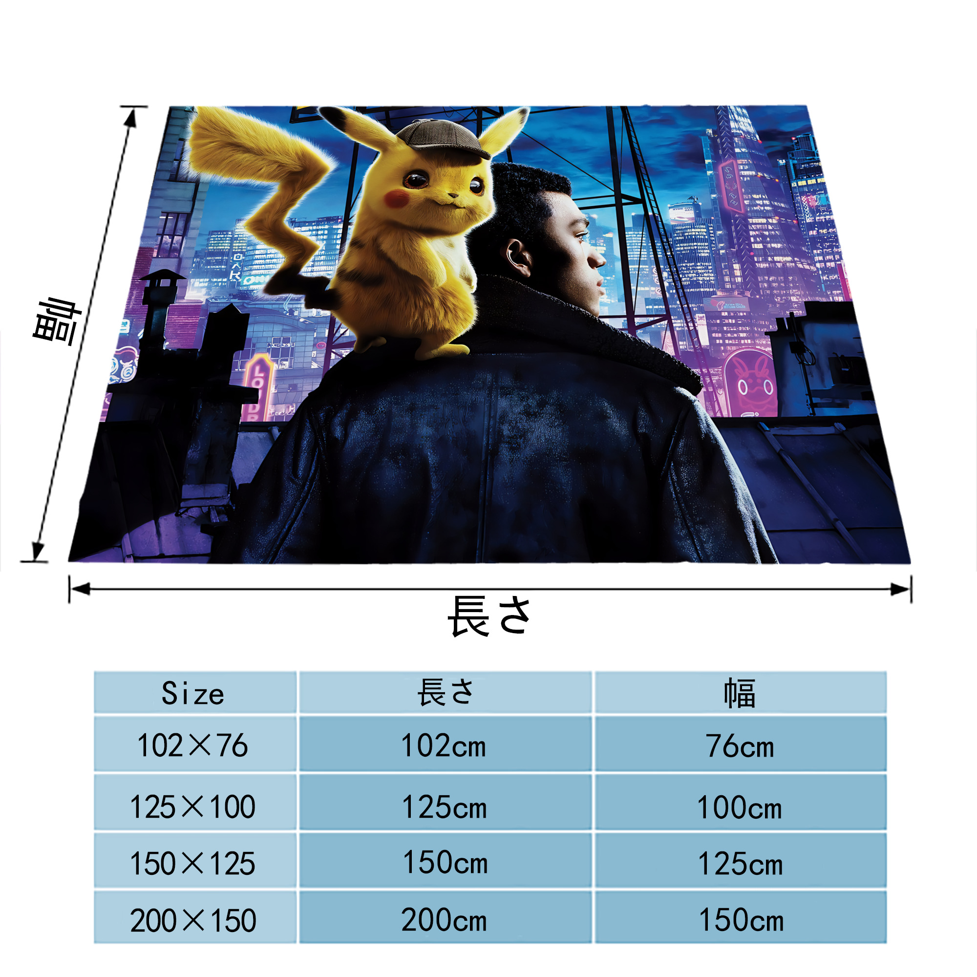 ポケットモンスター Pokémon フランネルブランケット・多サイズ対応（横型）