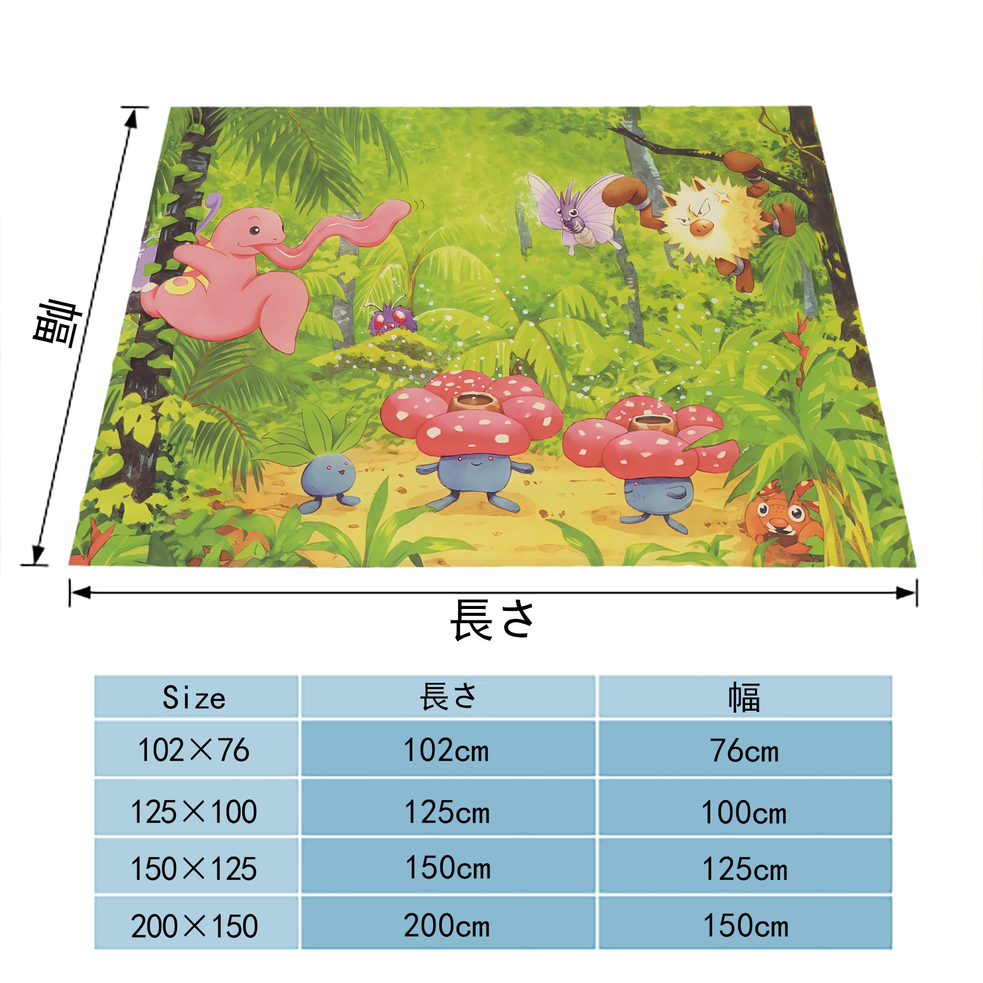 ポケットモンスター Pokémon フランネルブランケット・多サイズ対応（横型）