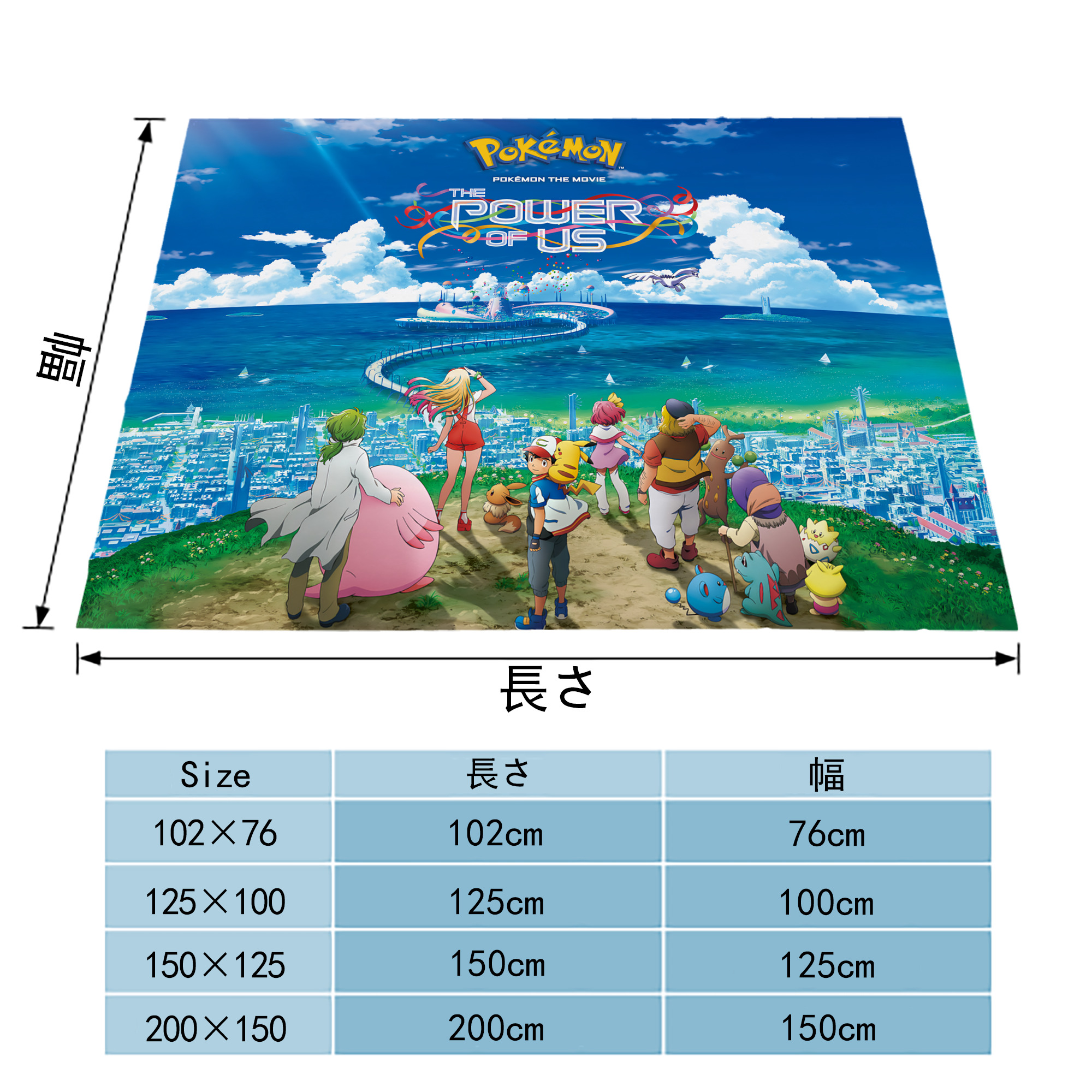 ポケットモンスター Pokémon フランネルブランケット・多サイズ対応（横型）