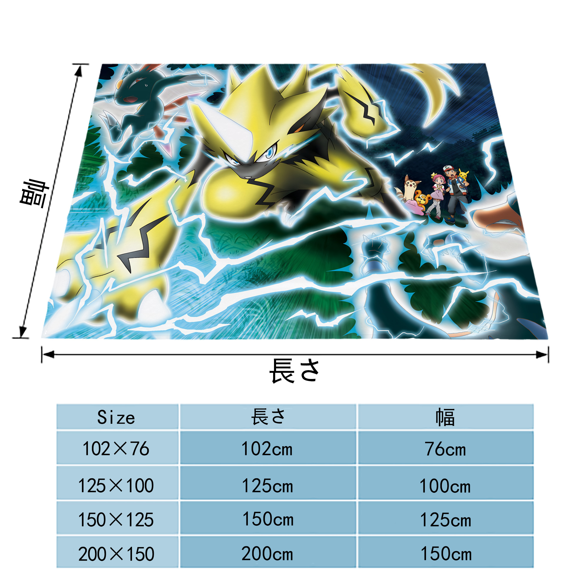 ポケットモンスター Pokémon フランネルブランケット・多サイズ対応（横型）