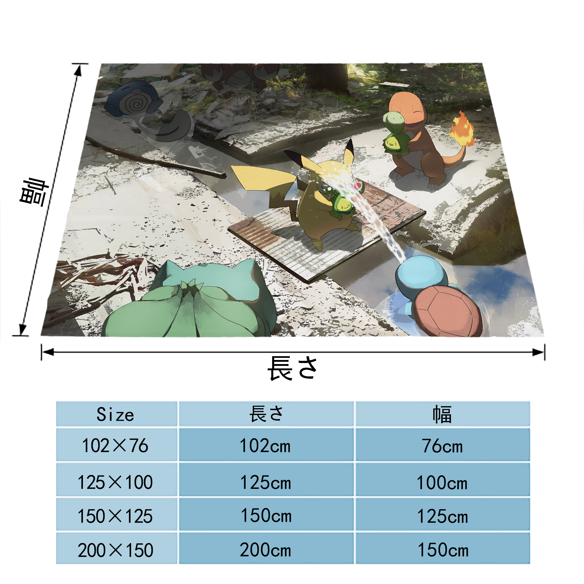 ポケットモンスター Pokémon フランネルブランケット・多サイズ対応（横型）