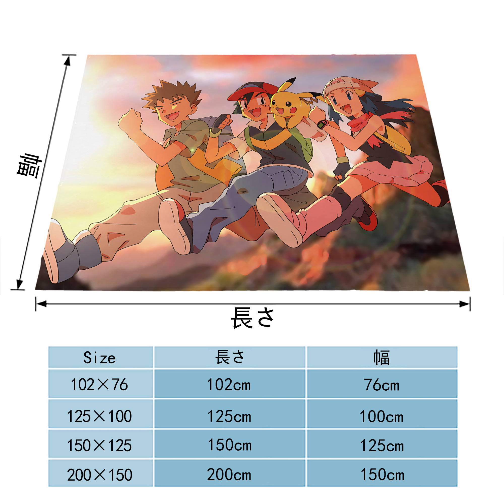ポケットモンスター Pokémon フランネルブランケット・多サイズ対応（横型）