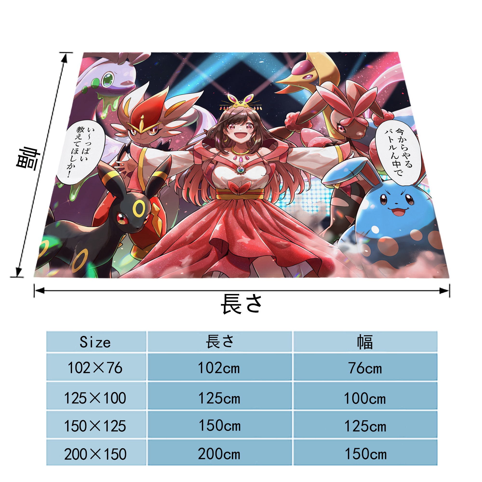 ポケットモンスター Pokémon フランネルブランケット・多サイズ対応（横型）
