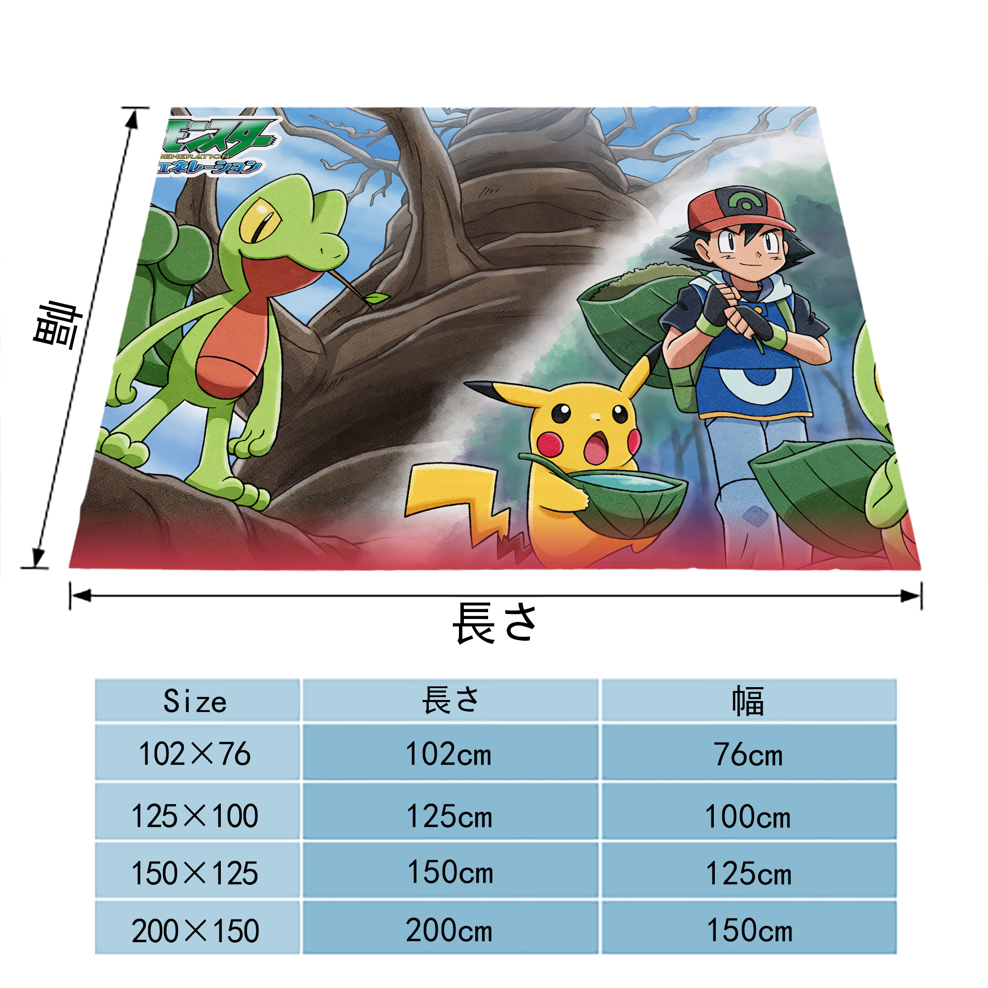 ポケットモンスター Pokémon フランネルブランケット・多サイズ対応（横型）