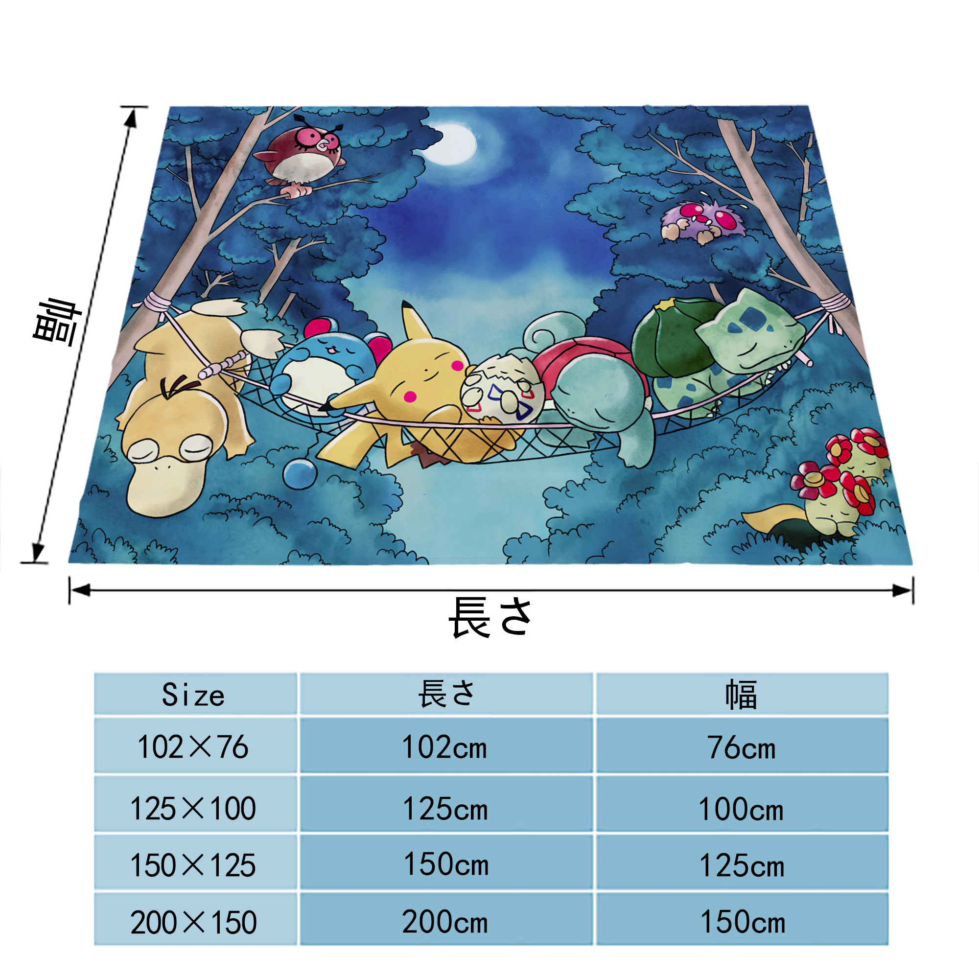 ポケットモンスター Pokémon フランネルブランケット・多サイズ対応（横型）