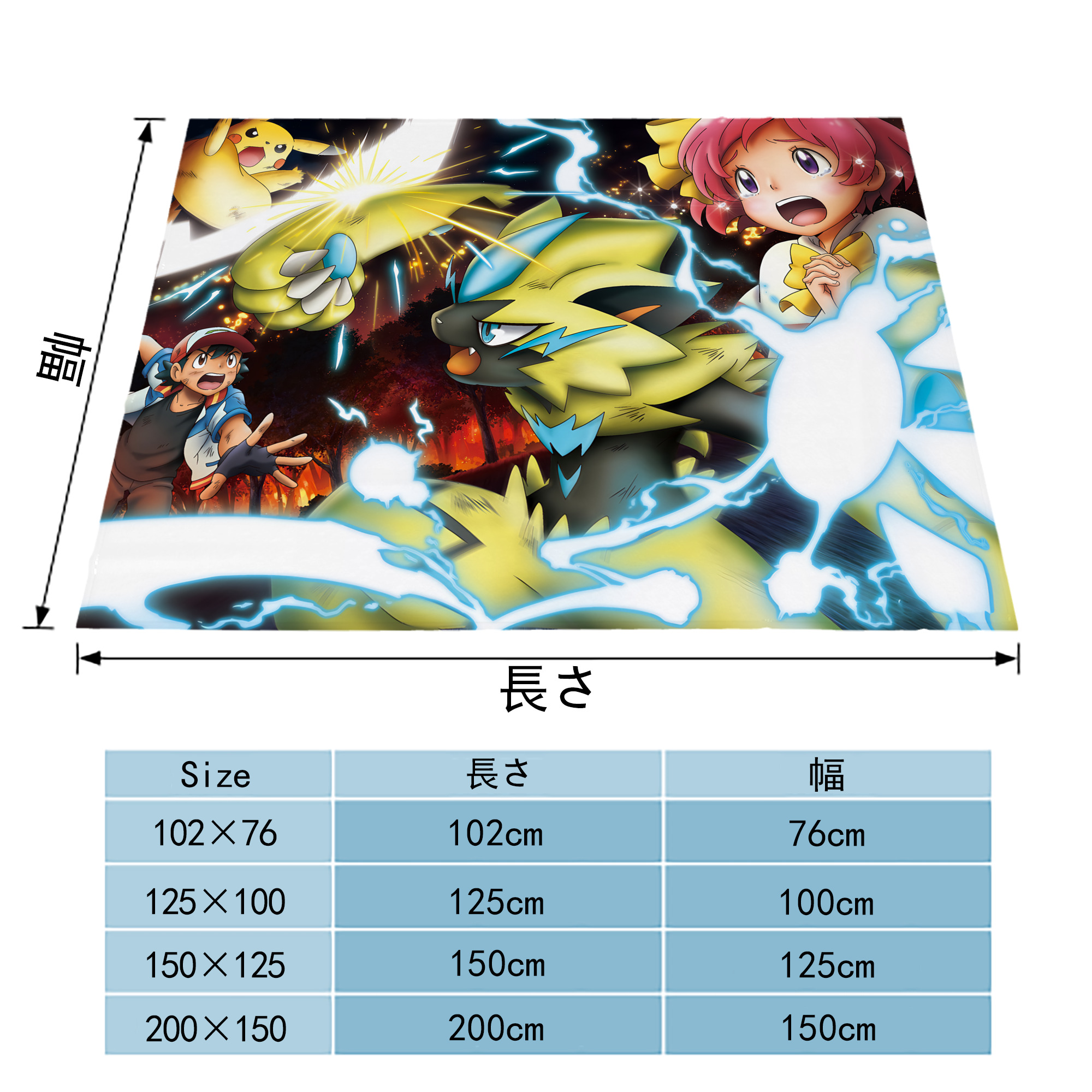 ポケットモンスター Pokémon フランネルブランケット・多サイズ対応（横型）