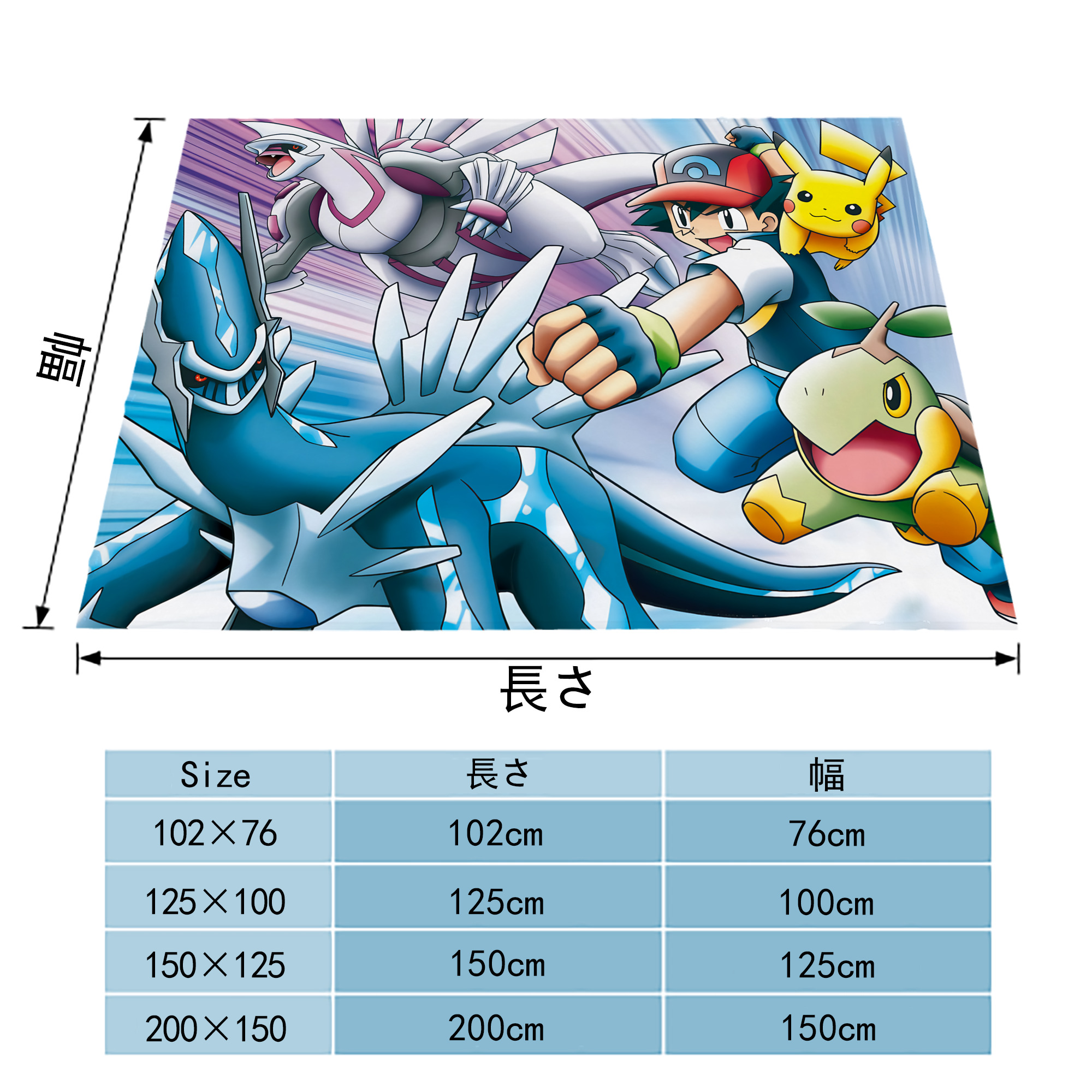 ポケットモンスター Pokémon フランネルブランケット・多サイズ対応（横型）