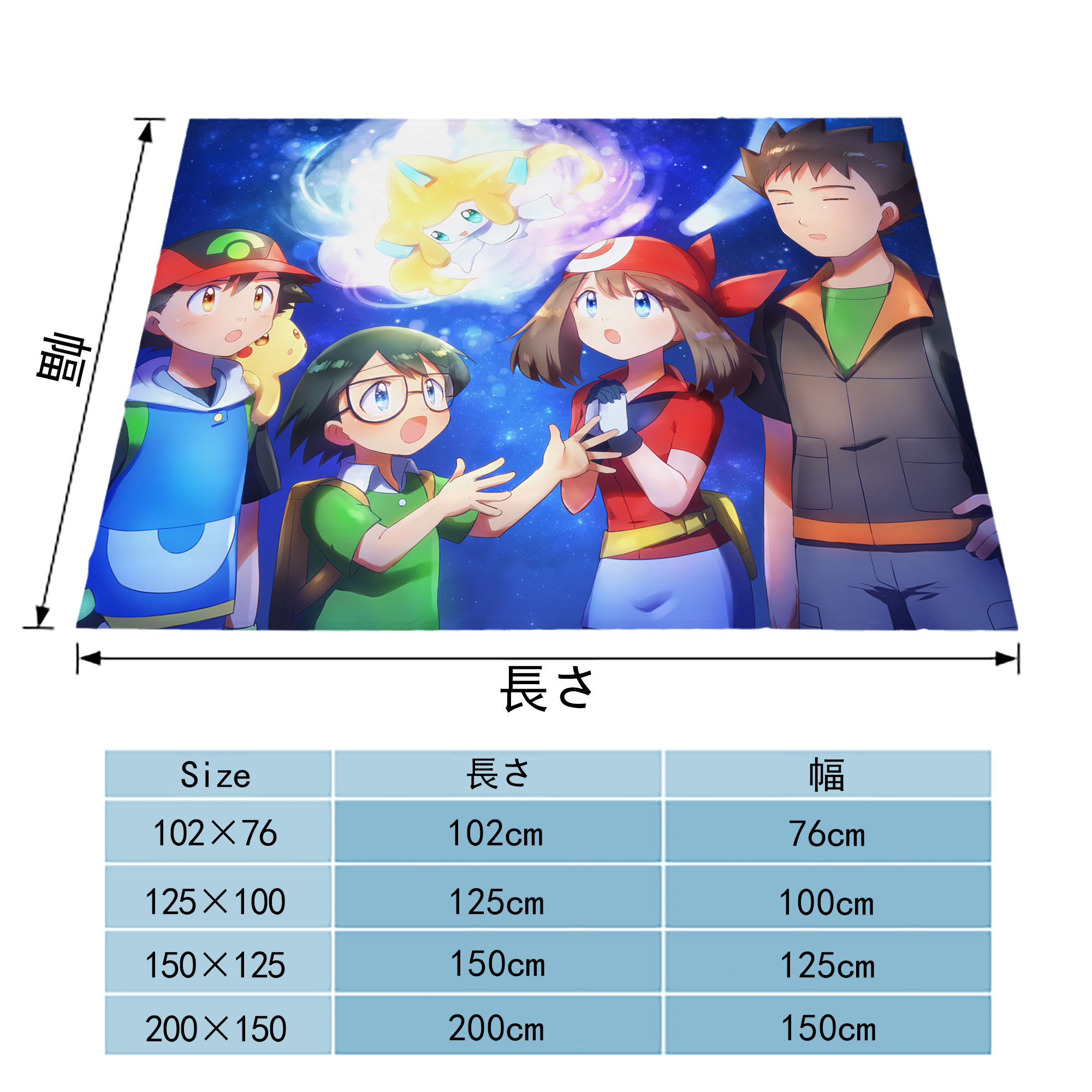 ポケットモンスター Pokémon フランネルブランケット・多サイズ対応（横型）