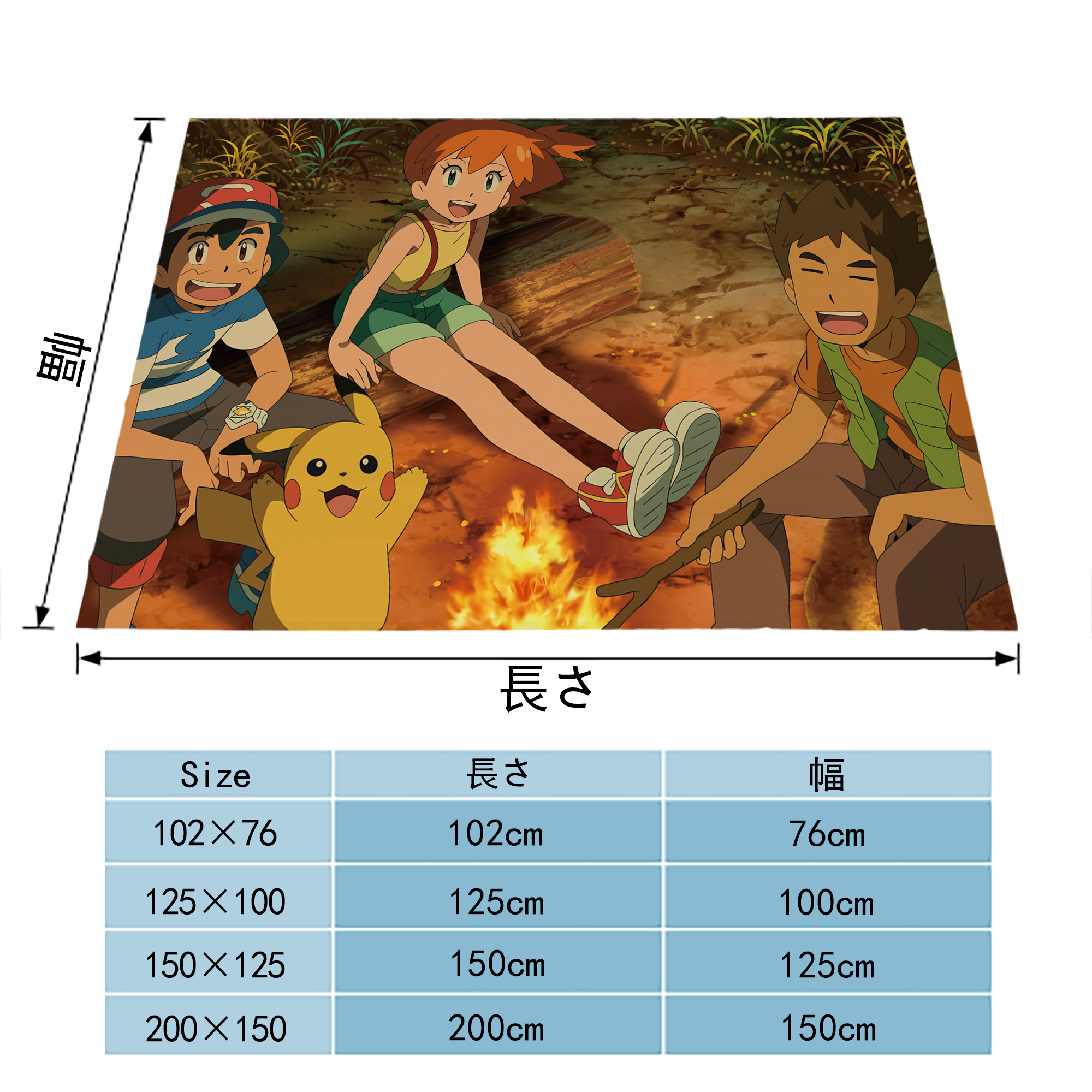 ポケットモンスター Pokémon フランネルブランケット・多サイズ対応（横型）