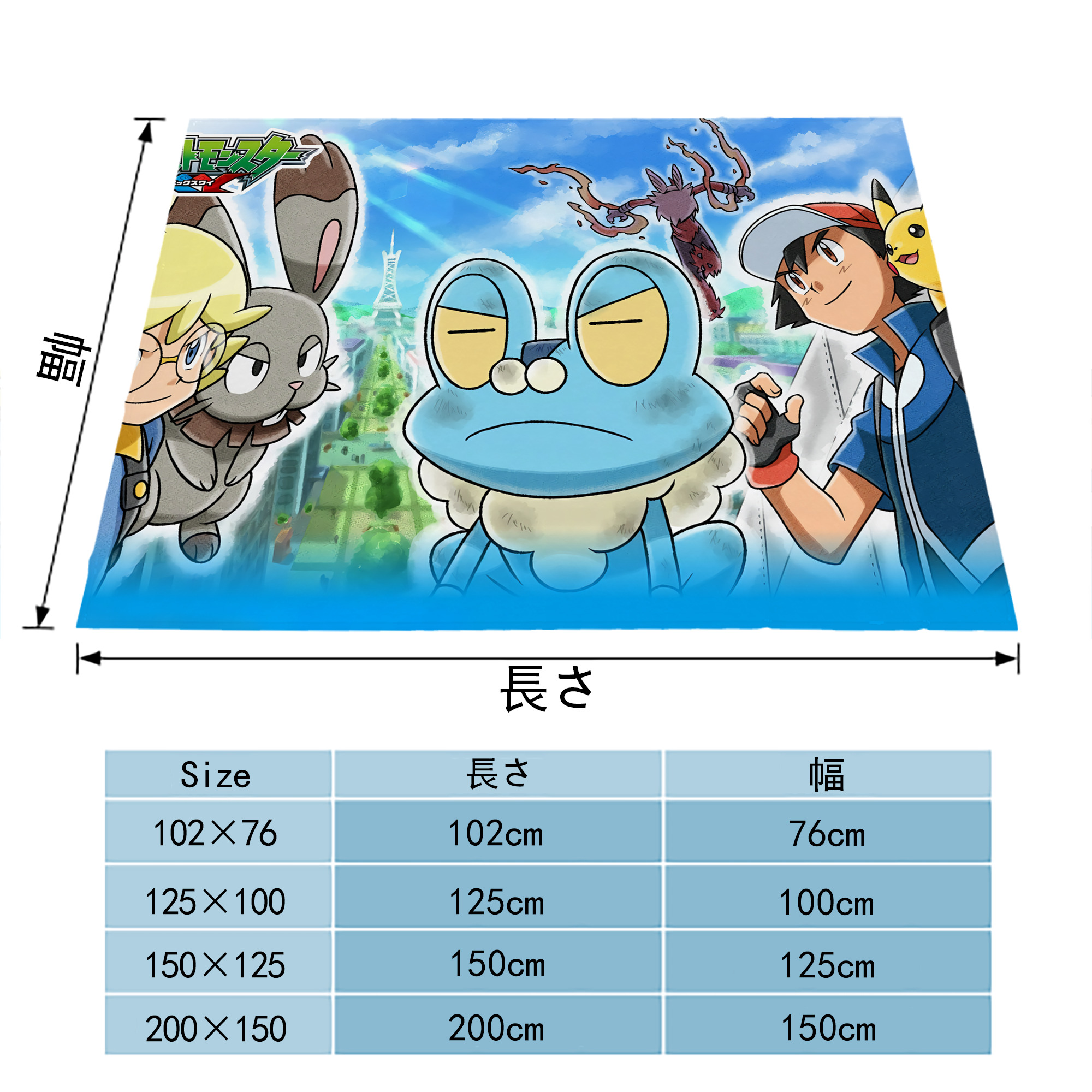 ポケットモンスター Pokémon フランネルブランケット・多サイズ対応（横型）
