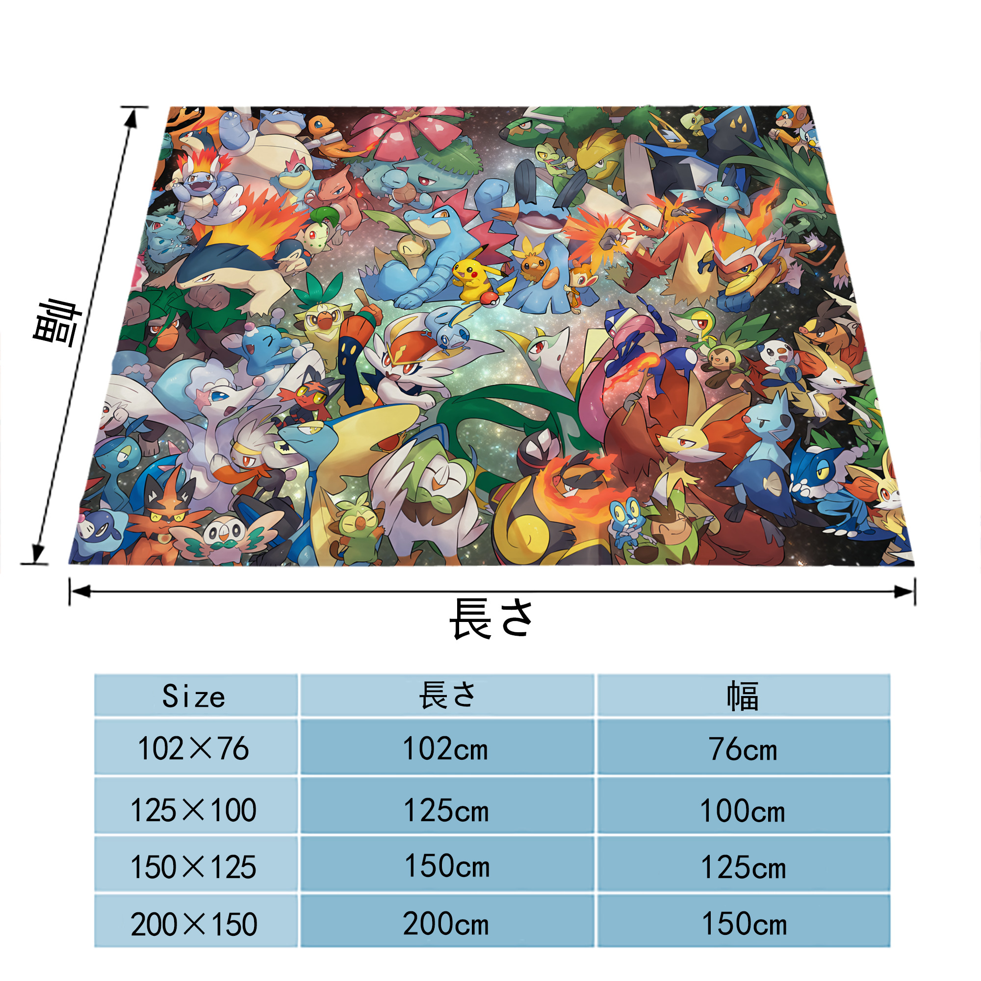 ポケットモンスター Pokémon フランネルブランケット・多サイズ対応（横型）