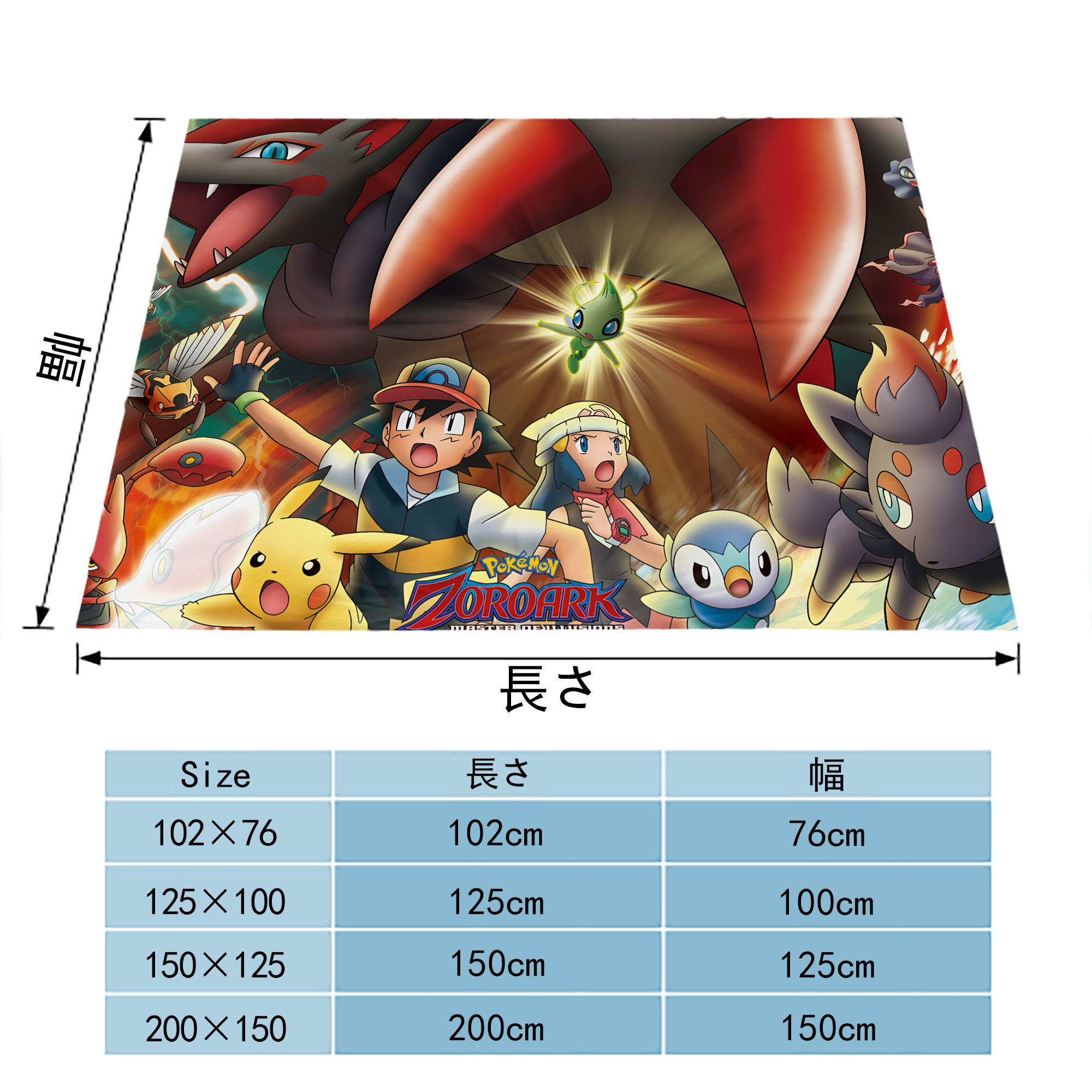 ポケットモンスター Pokémon フランネルブランケット・多サイズ対応（横型）
