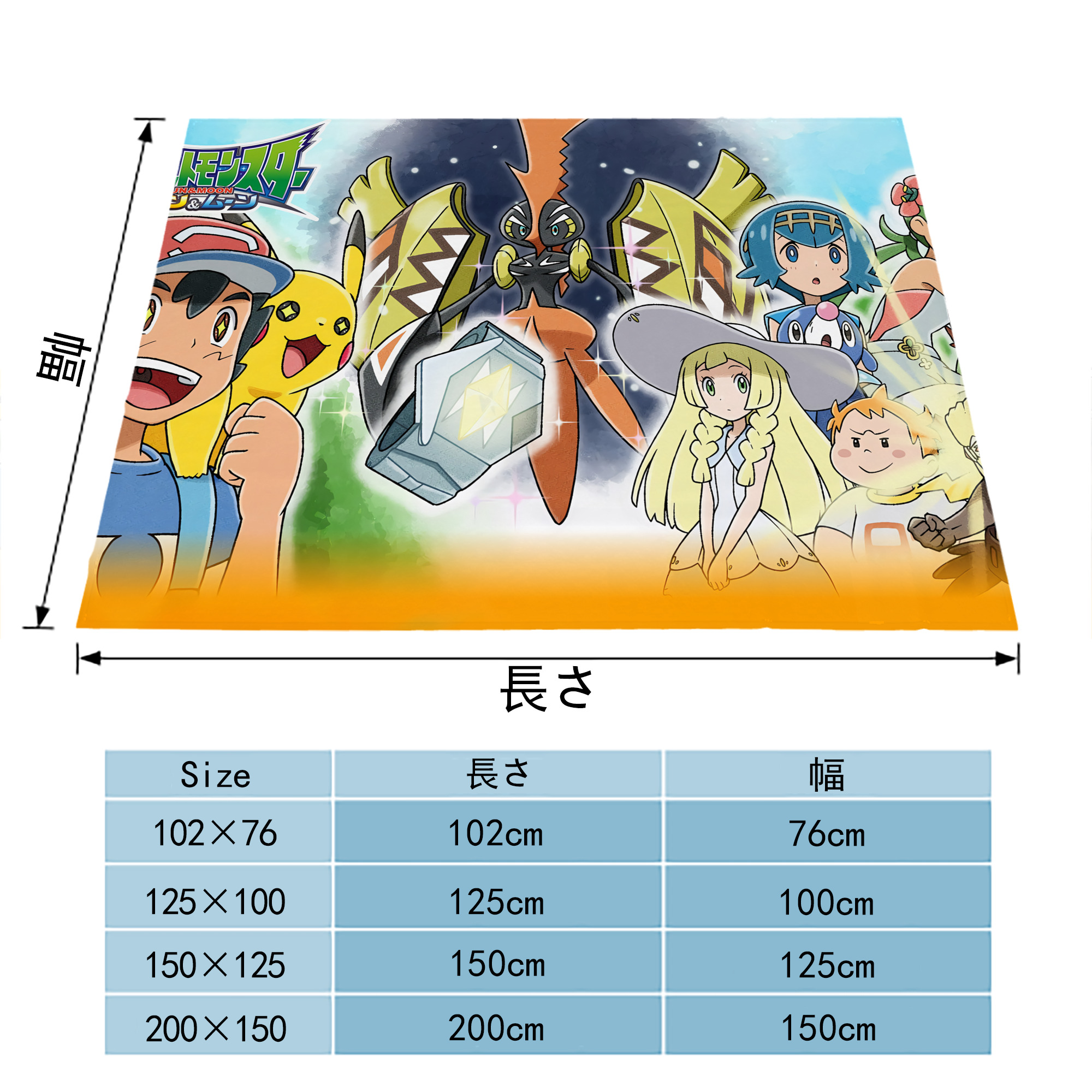 ポケットモンスター Pokémon フランネルブランケット・多サイズ対応（横型）
