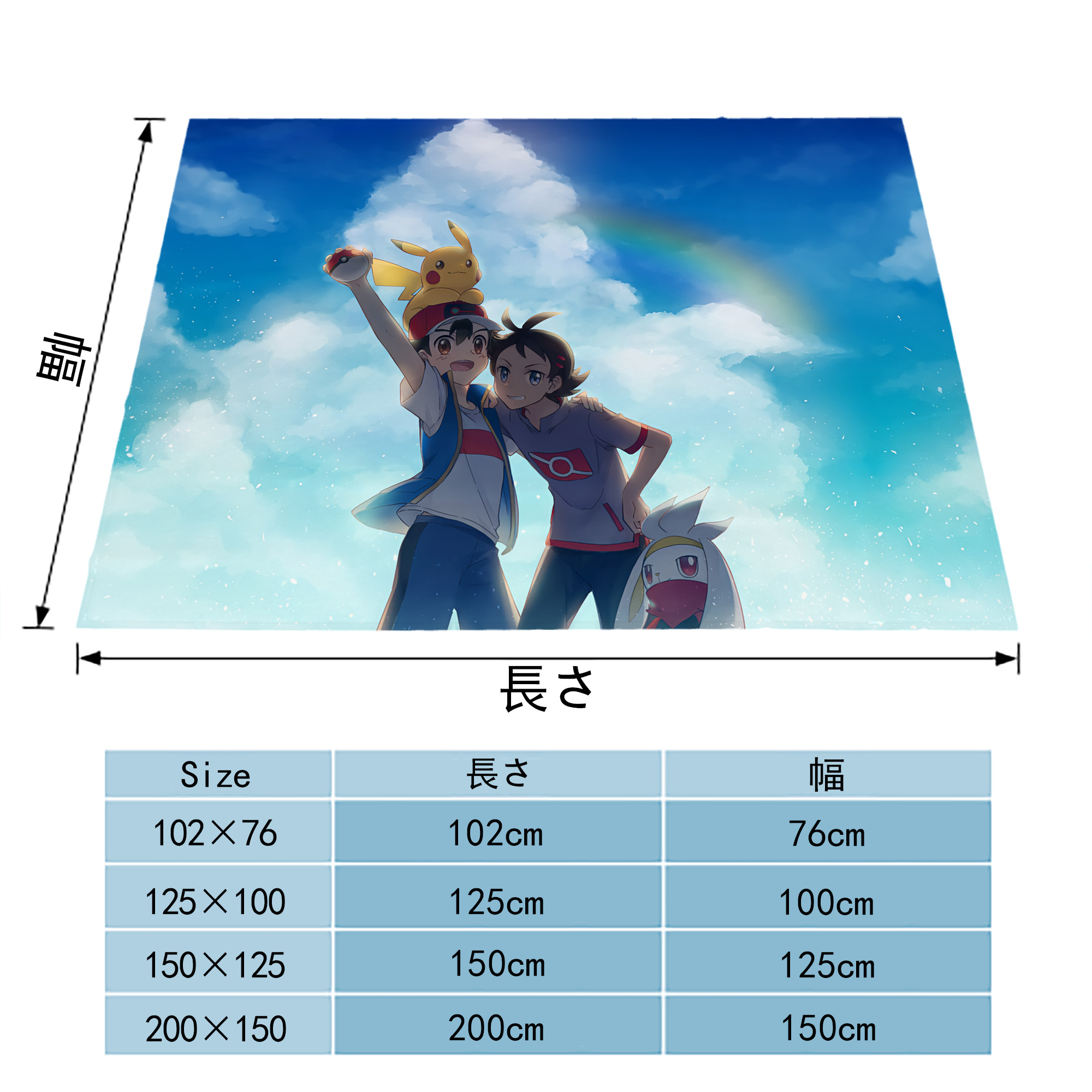 ポケットモンスター Pokémon フランネルブランケット・多サイズ対応（横型）
